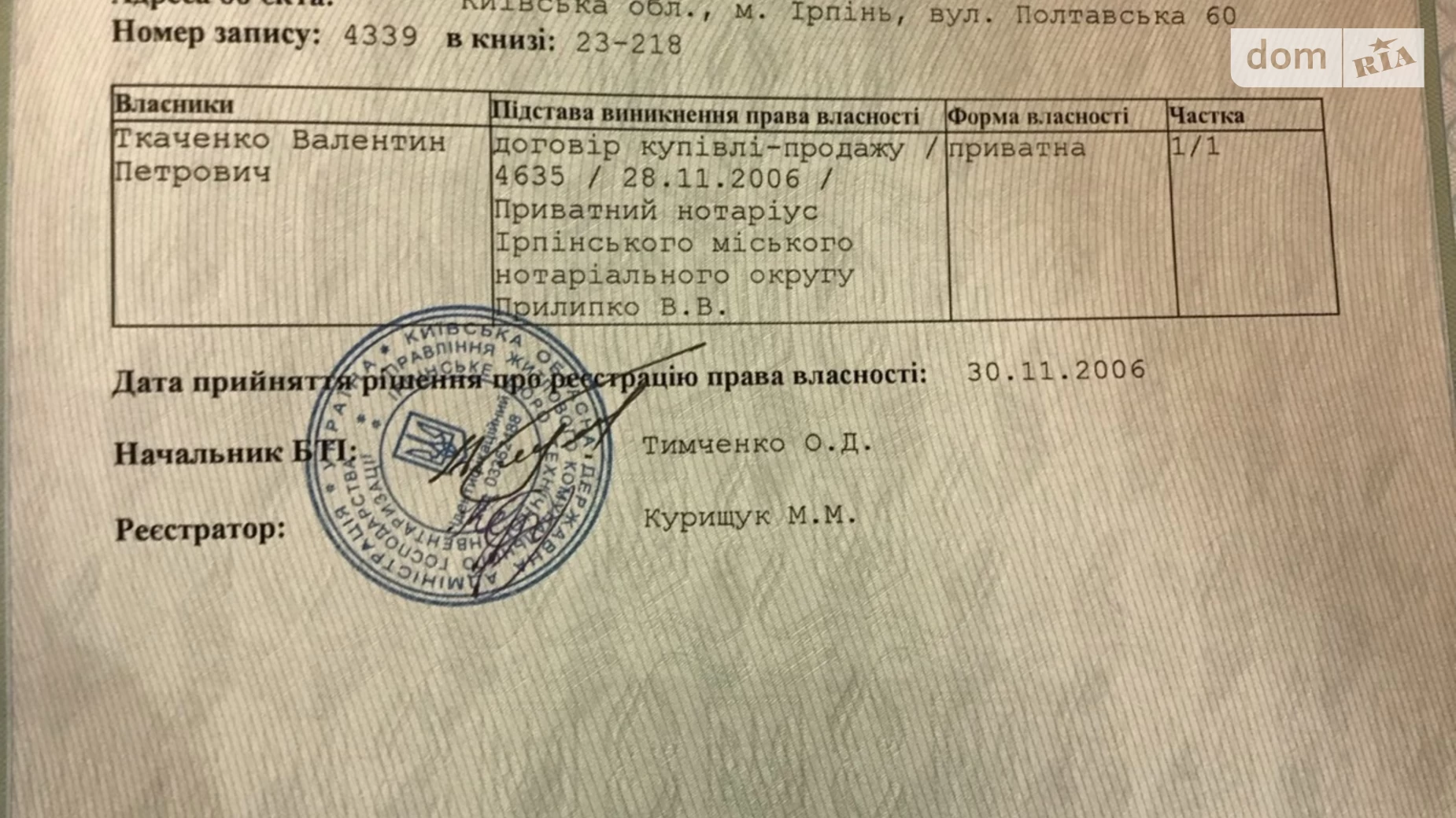 ул. Полтавская, 60 Ирпень Лукьяновская, цена: 11900 $ - фото 5