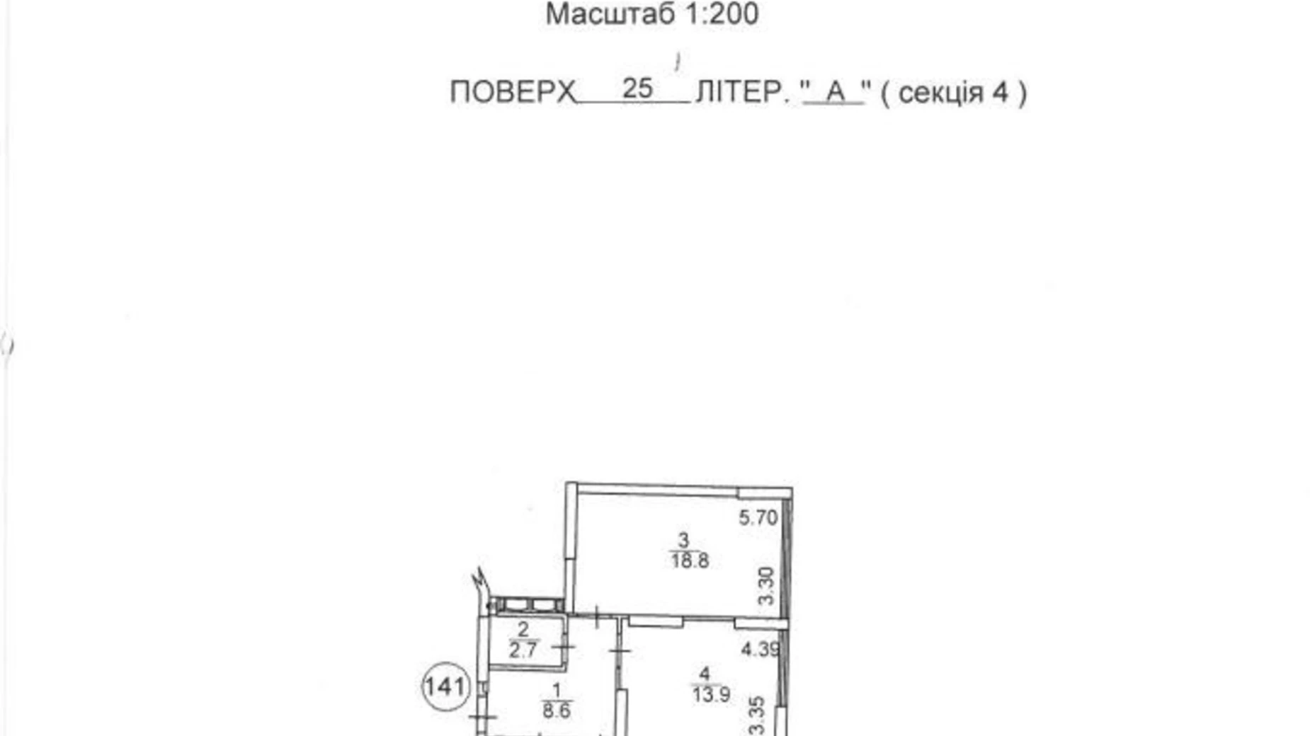 Продается 2-комнатная квартира 66.8 кв. м в Киеве, ул. Дегтяревская, 25Ж - фото 4