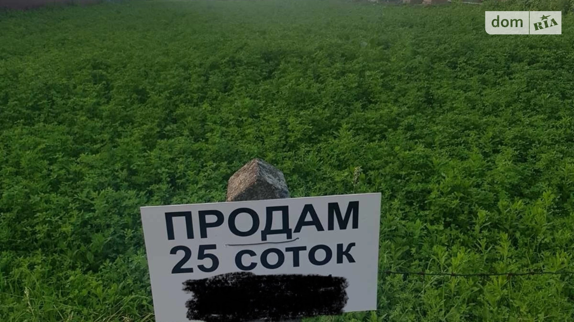 Продається земельна ділянка 25 соток у Хмельницькій області, цена: 14500 $ - фото 4