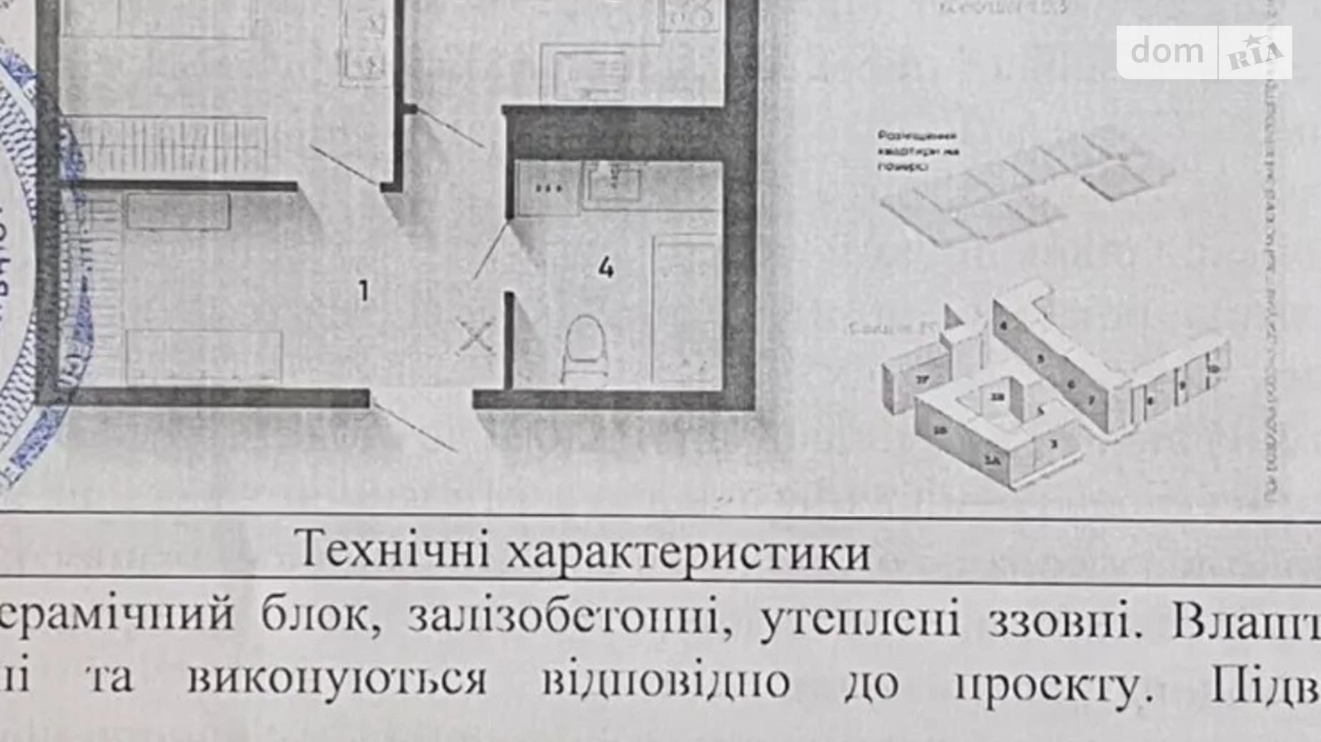 Продається 1-кімнатна квартира 45 кв. м у Івано-Франківську, вул. Героїв Миколаєва(Сєченова), 43 - фото 2