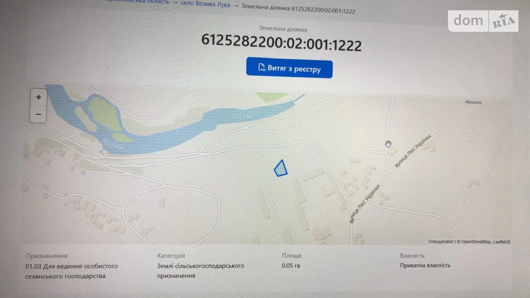 ул. Леси Украинки Великая Лука, цена: 30000 $ - фото 2