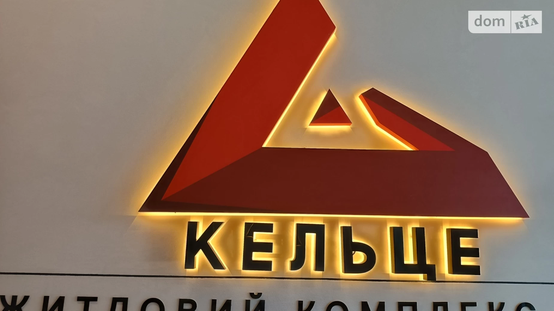 Продается 1-комнатная квартира 43 кв. м в Зарванцах, ул. Рыбацкая - фото 2