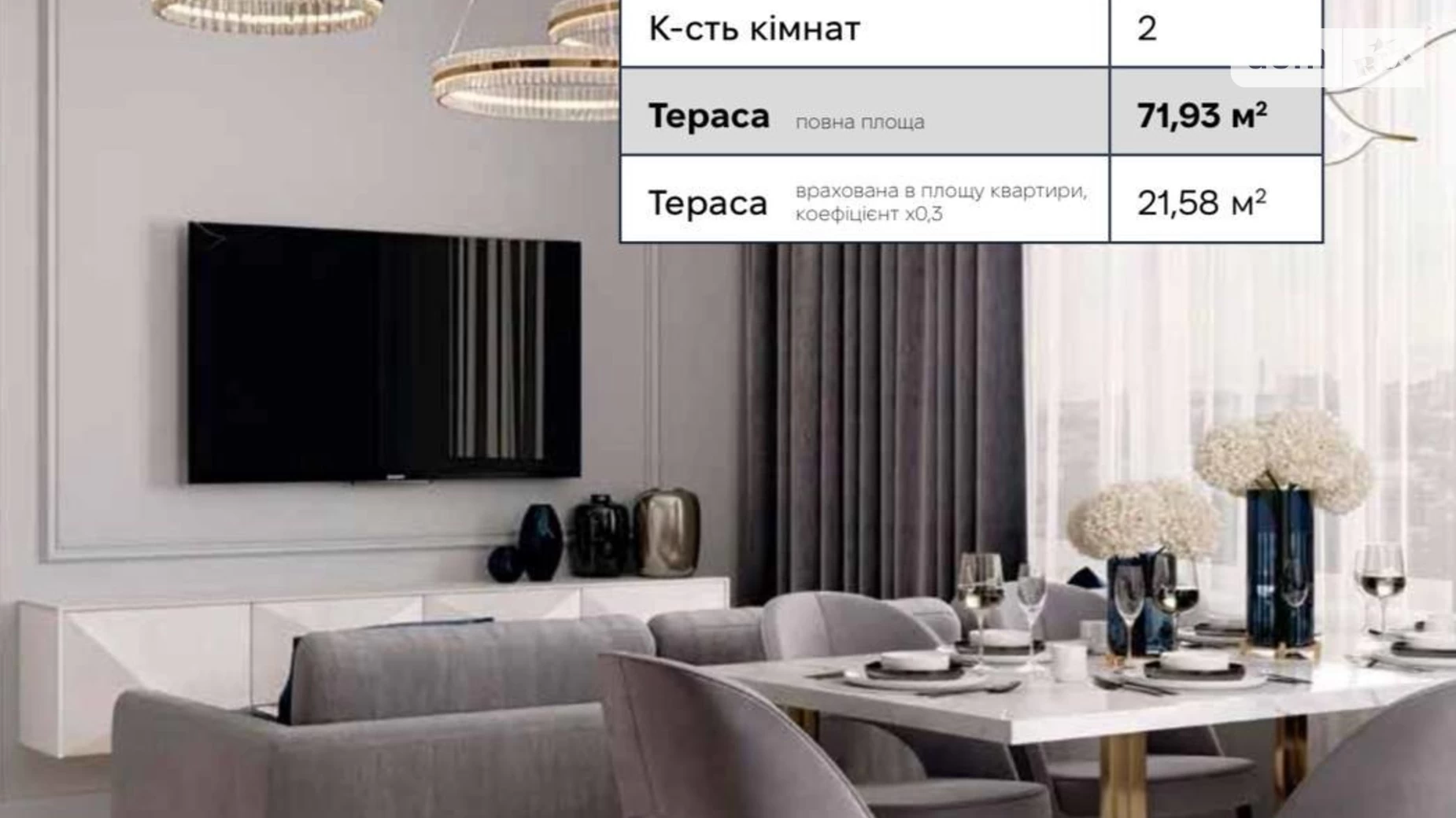 Продается 2-комнатная квартира 131.77 кв. м в Львове, ул. Замарстиновская, 170 - фото 3