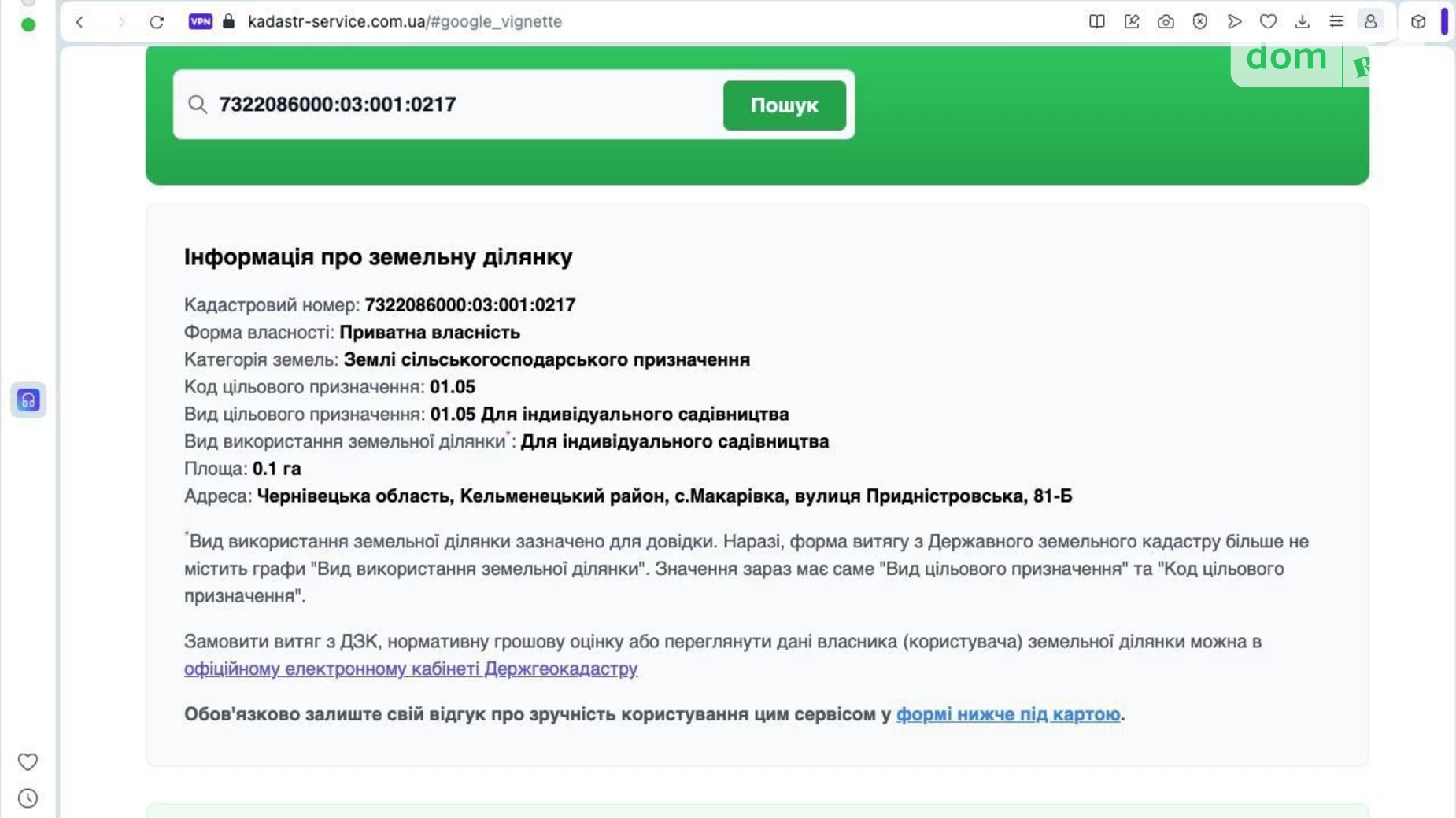 Вулиця Придністровська 81Б Макаровка, цена: 8000 $ - фото 2