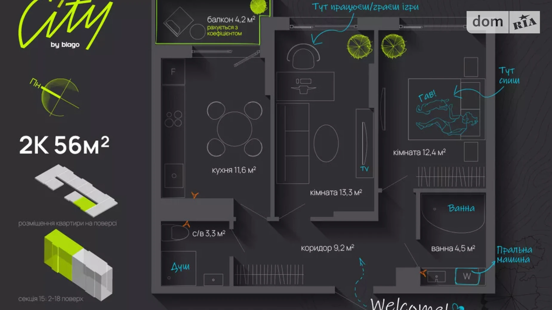 Продается 2-комнатная квартира 56 кв. м в Ивано-Франковске, ул. Национальной Гвардии, 16 - фото 2