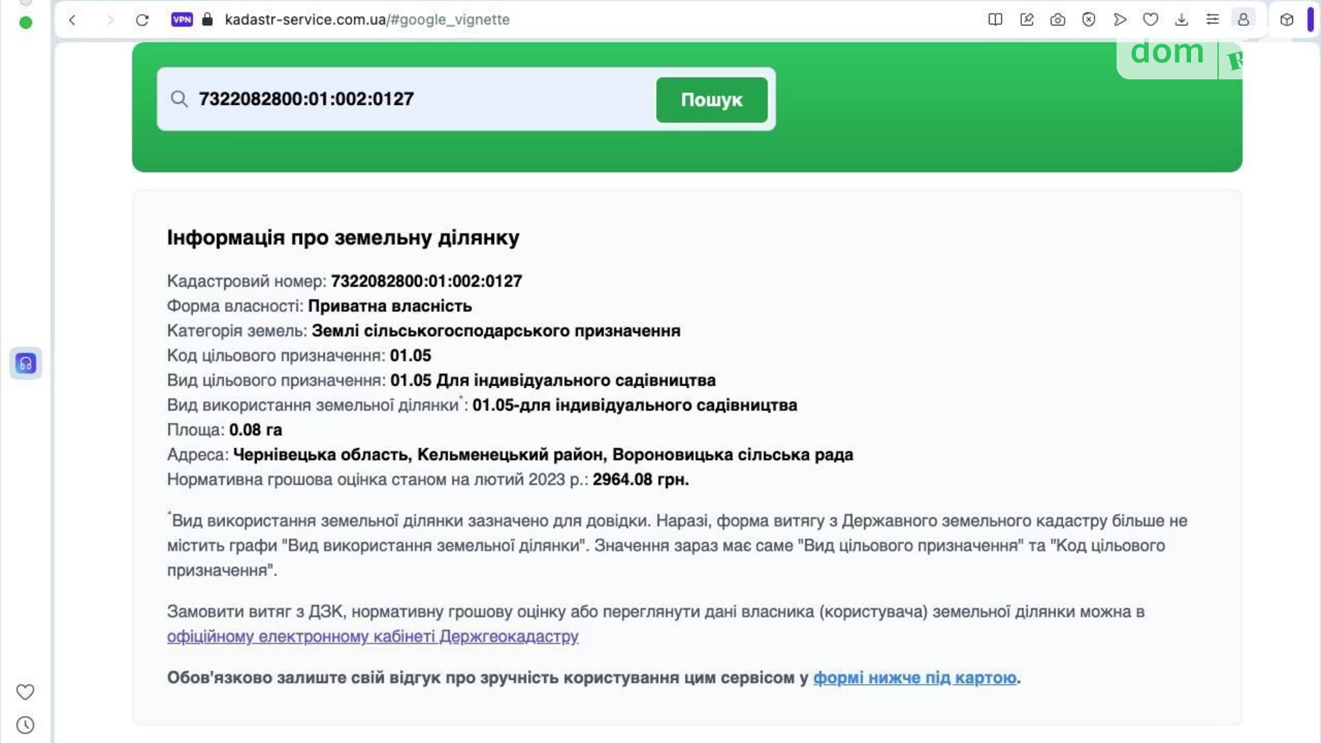 Вороновица, цена: 6500 $ - фото 2