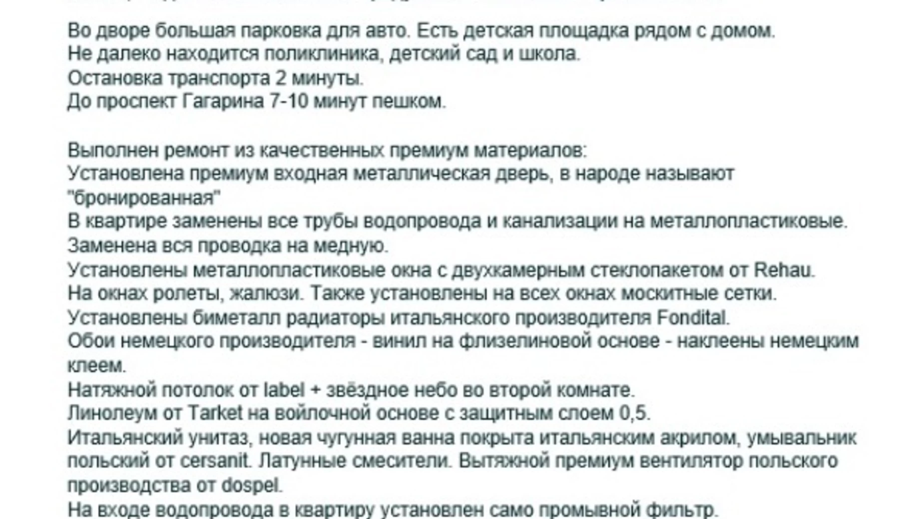 Продается 2-комнатная квартира 41.7 кв. м в Харькове, Мерефянское шоссе, 24 - фото 2