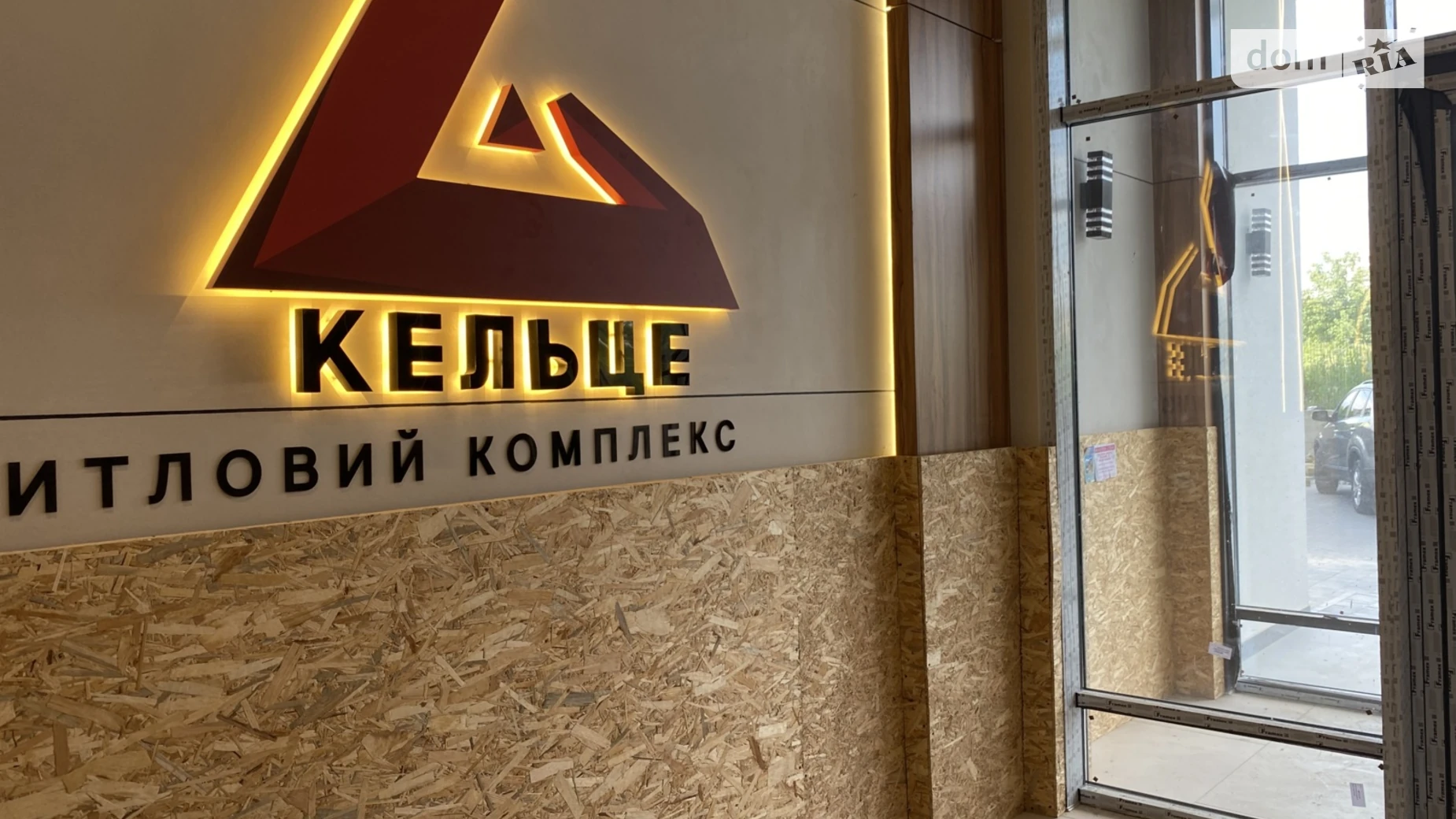 Продается 1-комнатная квартира 41.3 кв. м в Зарванцах, ул. Рыбацкая, 1 - фото 2