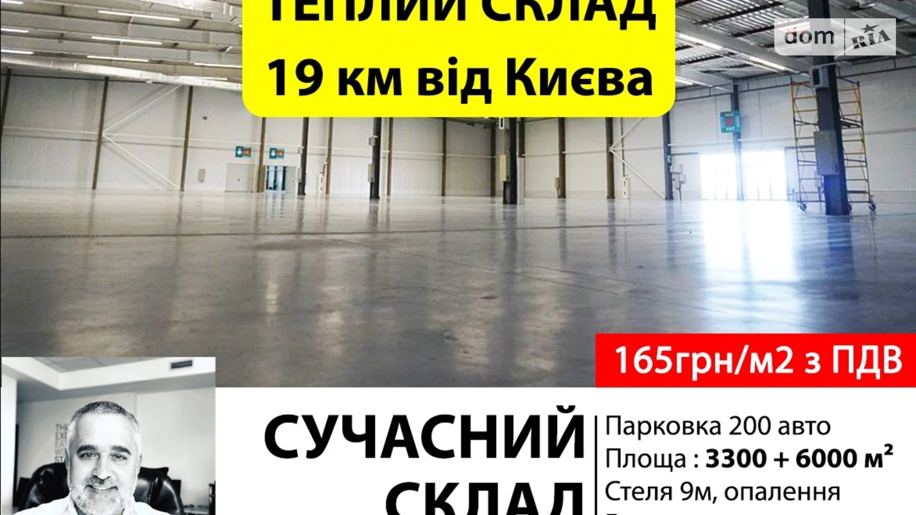 Сдается в аренду помещения свободного назначения 6000 кв. м в 1-этажном здании, цена: 990000 грн - фото 2