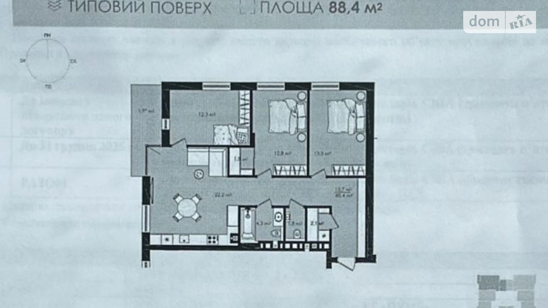 Продается 3-комнатная квартира 88.4 кв. м в Сокольниках, ул. Даниила Галицкого, 2 - фото 3