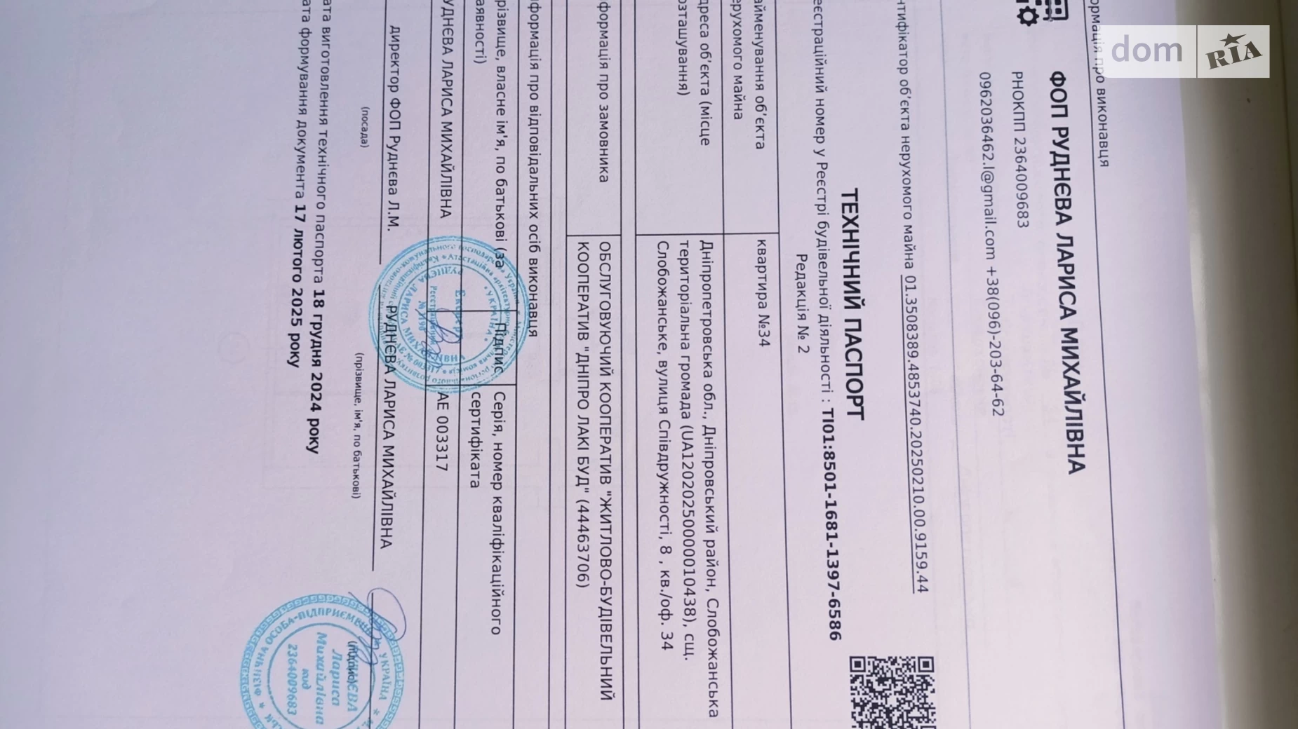 Продается 1-комнатная квартира 44.3 кв. м в Слобожанском, ул. Содружества, 8 - фото 3