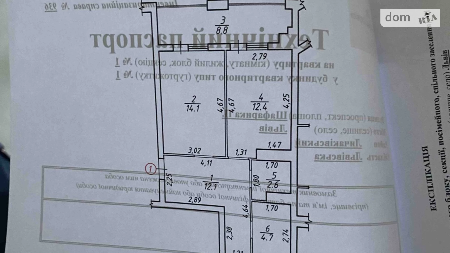 Продается 2-комнатная квартира 72.5 кв. м в Львове, ул. Шафарика, 1 - фото 3