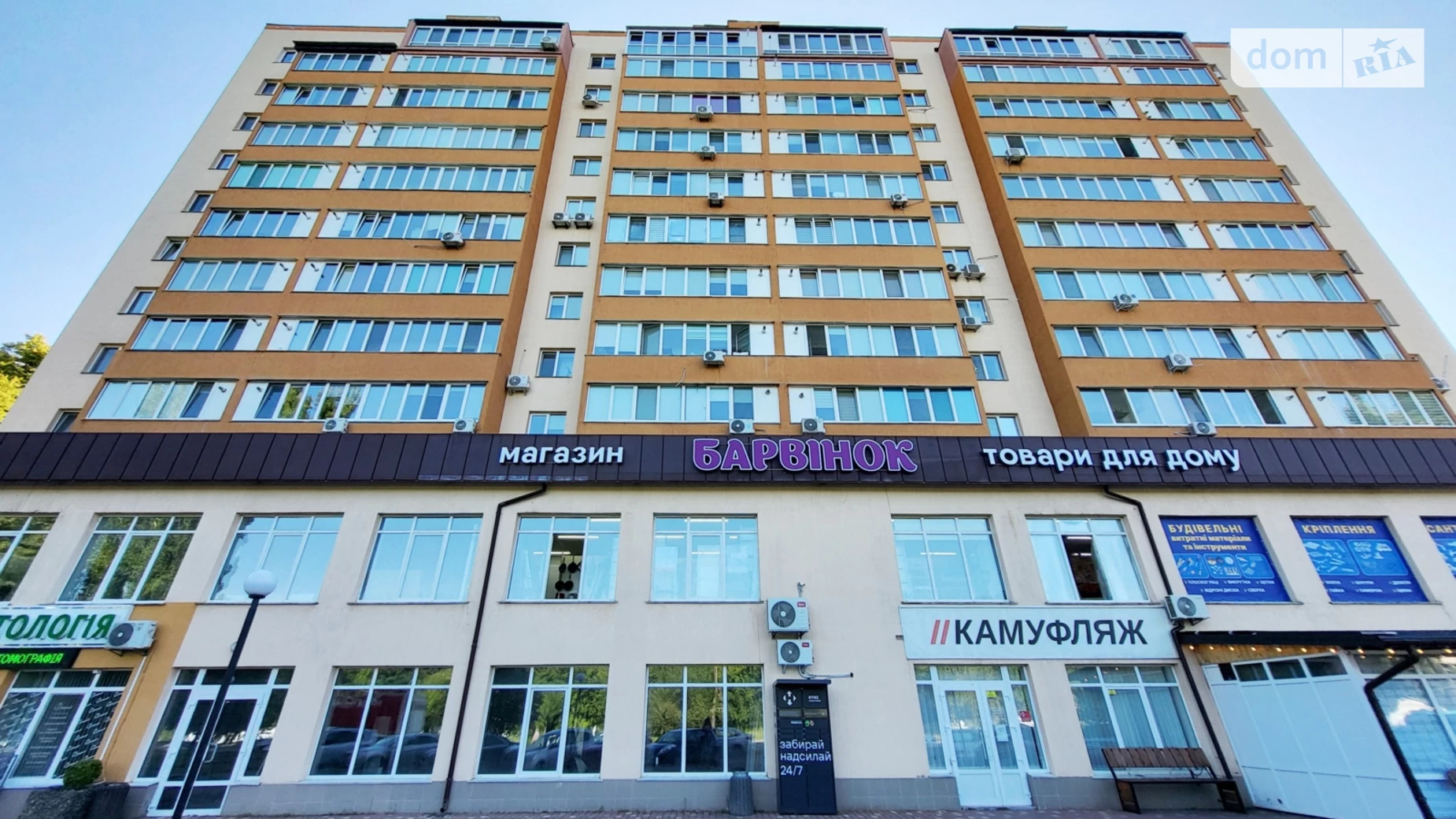 вул. Київська Водоканал Вінниця ЖК Київський, цена: 85000 $ - фото 2