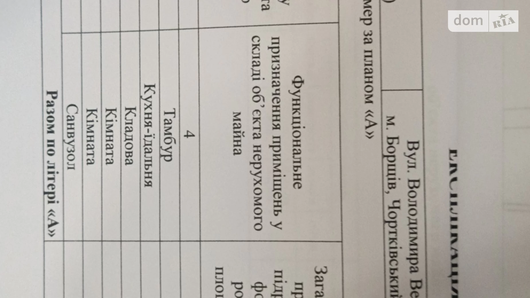 Продается 3-комнатная квартира 59.6 кв. м в Борщеве, ул. Владимира Великого, 14 - фото 4