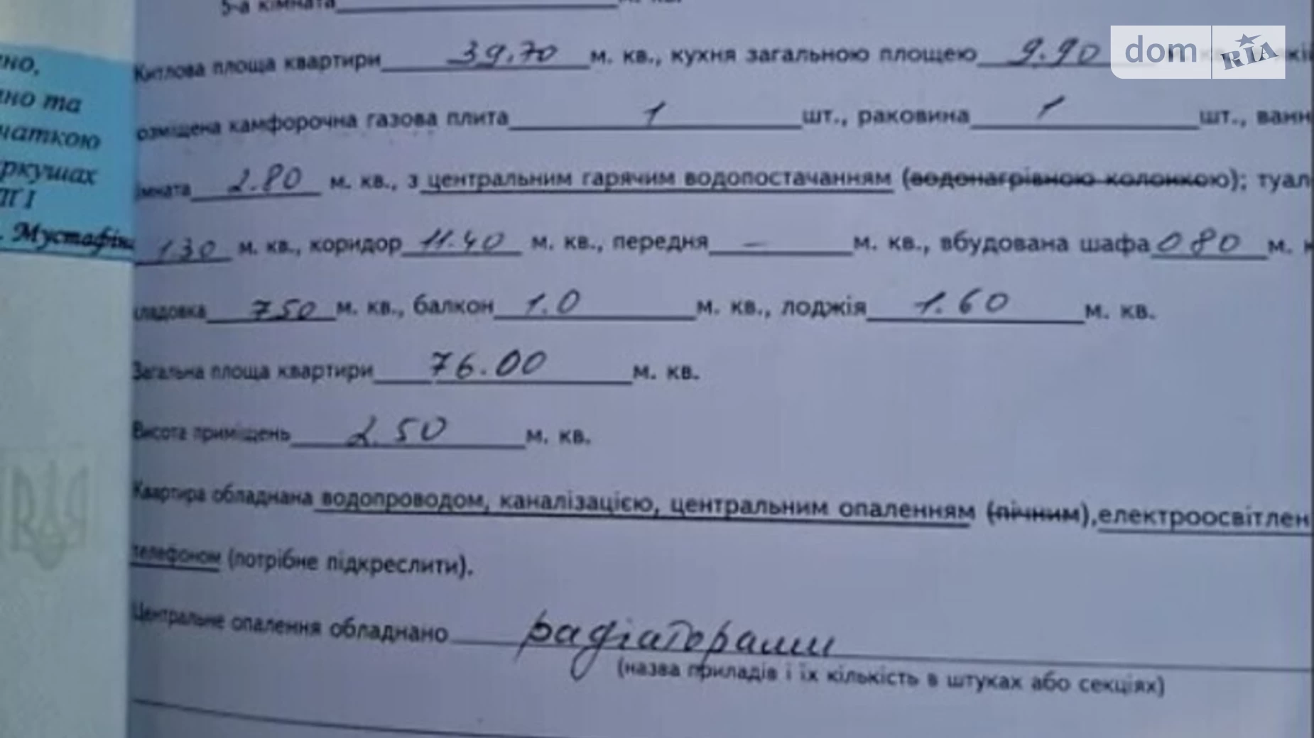 Продается 3-комнатная квартира 76 кв. м в Хмельницком, ул. Прибугская - фото 3