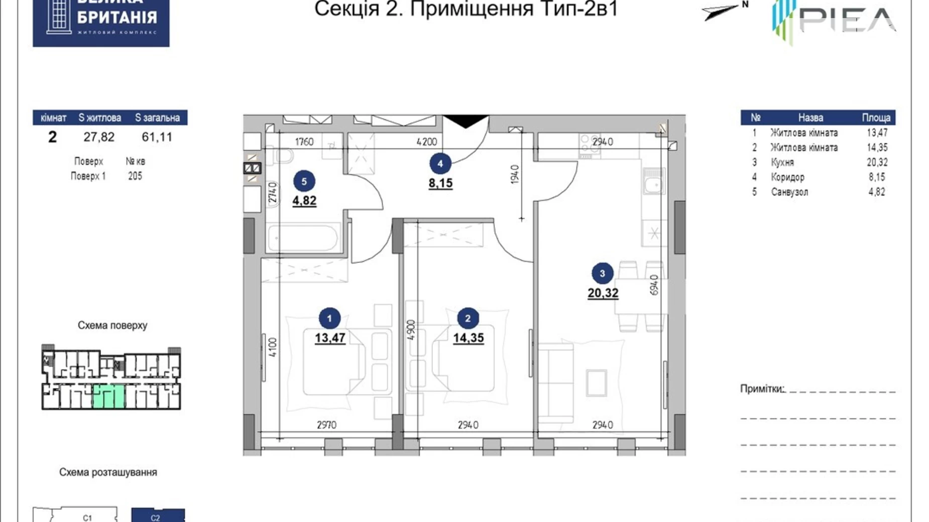 Продается 2-комнатная квартира 61.11 кв. м в Львове, вул. Шевченко Тараса, 17 - фото 2