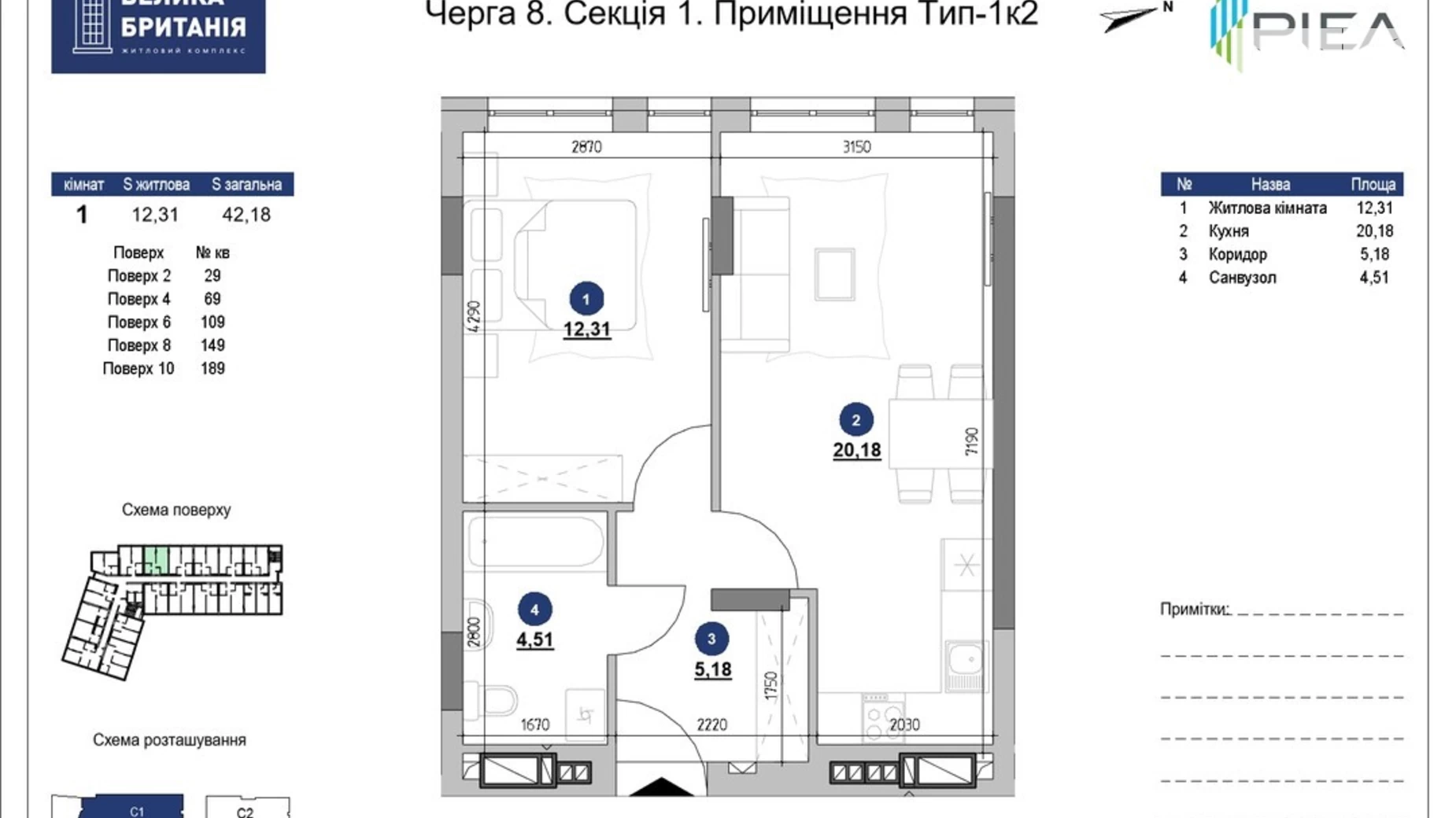 Продается 1-комнатная квартира 42.18 кв. м в Львове, ул. Шевченко Тараса, 17 - фото 2