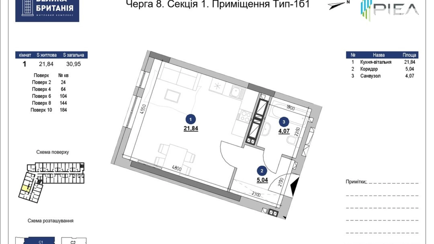 Продается 1-комнатная квартира 30.95 кв. м в Львове, ул. Шевченко Тараса, 17 - фото 2