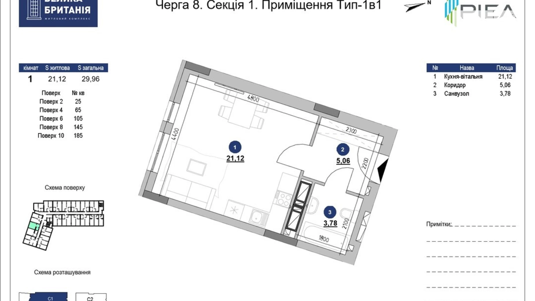 Продается 1-комнатная квартира 29.96 кв. м в Львове, ул. Шевченко Тараса, 17 - фото 2