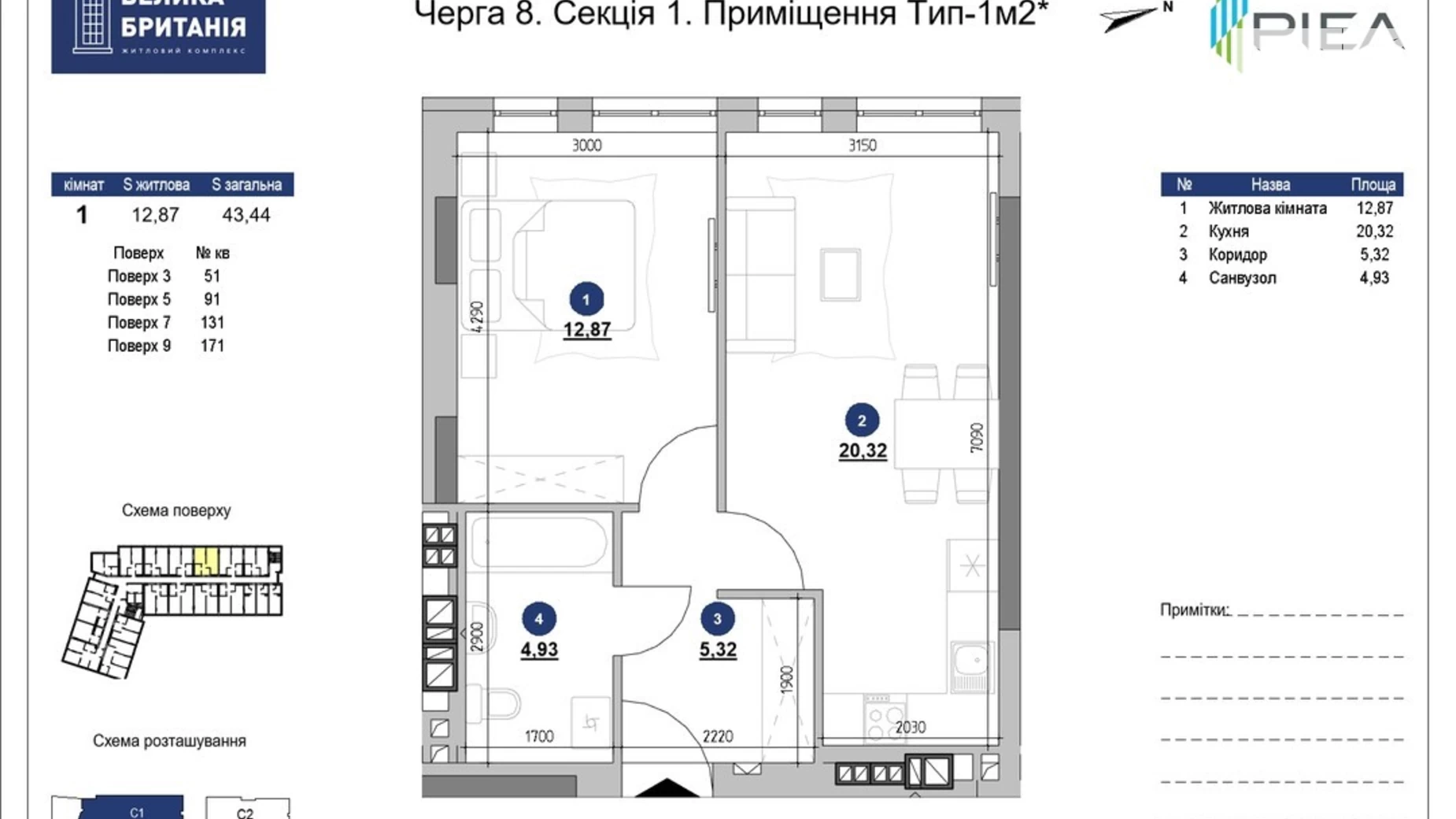 Продается 1-комнатная квартира 43.44 кв. м в Львове, ул. Шевченко Тараса, 17 - фото 2