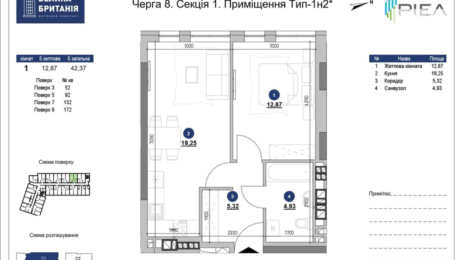 Продается 1-комнатная квартира 42.37 кв. м в Львове, ул. Шевченко Тараса, 17 - фото 2