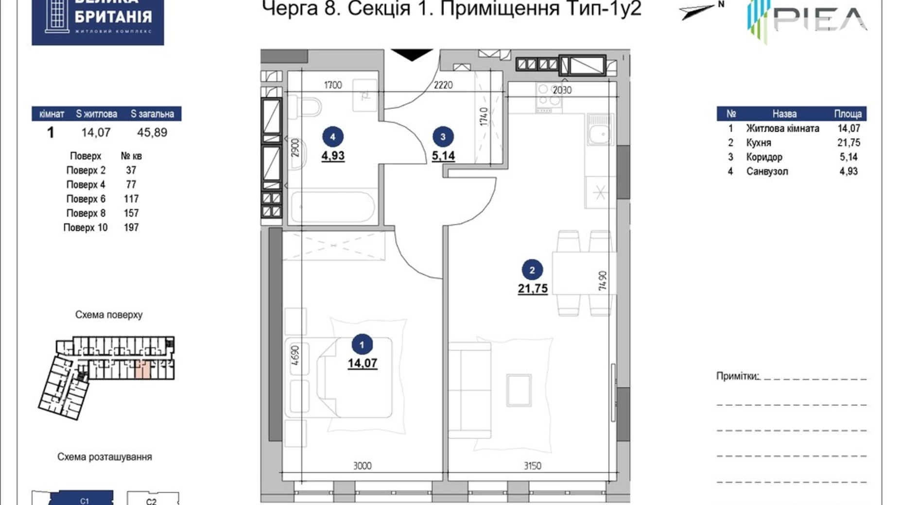 Продается 1-комнатная квартира 45.89 кв. м в Львове, ул. Шевченко Тараса, 17 - фото 2