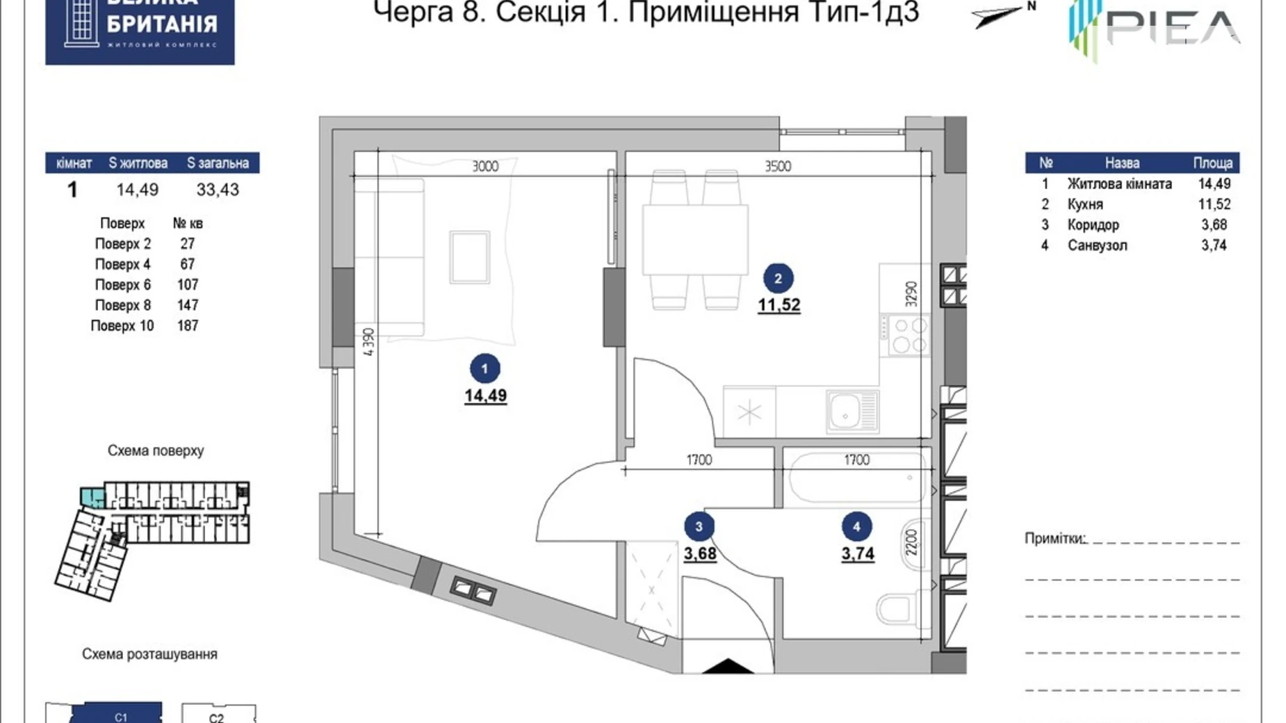 Продается 1-комнатная квартира 33.43 кв. м в Львове, ул. Шевченко Тараса, 17 - фото 2