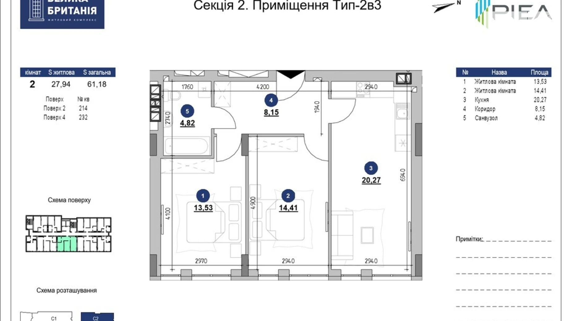 Продается 2-комнатная квартира 61.18 кв. м в Львове, ул. Шевченко Тараса, 17 - фото 2