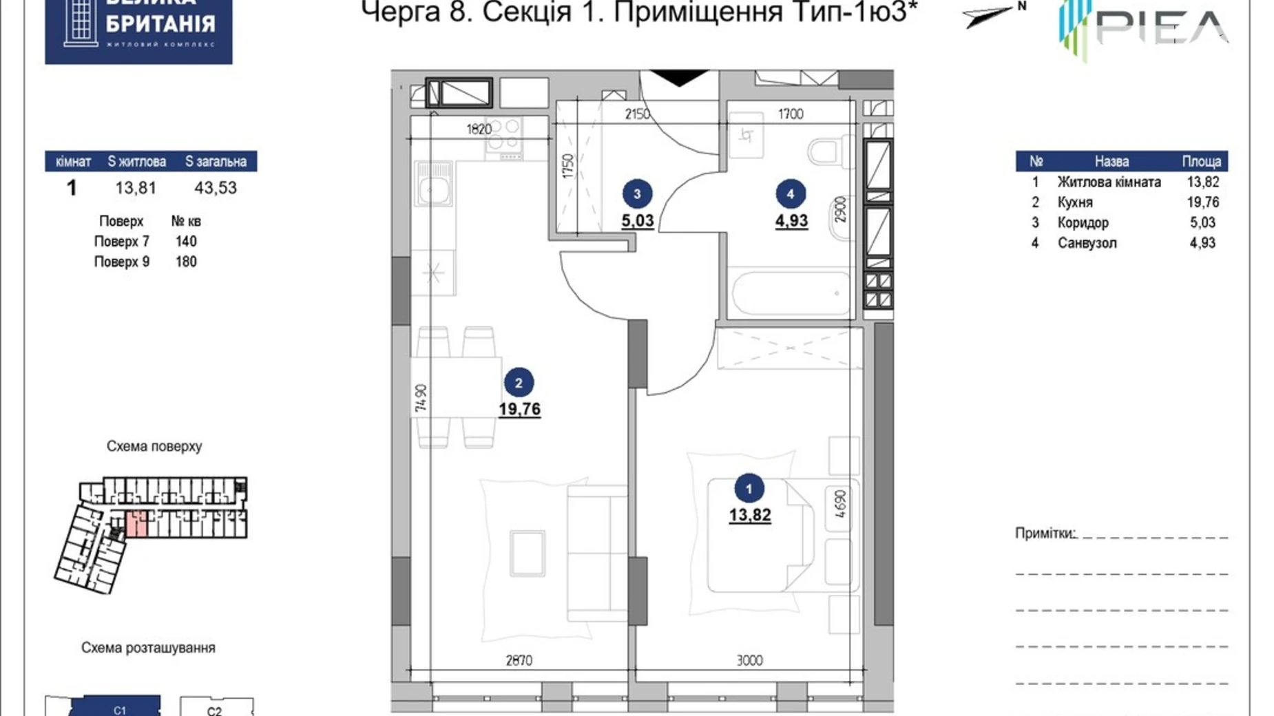 Продается 1-комнатная квартира 43.53 кв. м в Львове, ул. Шевченко Тараса, 17 - фото 2