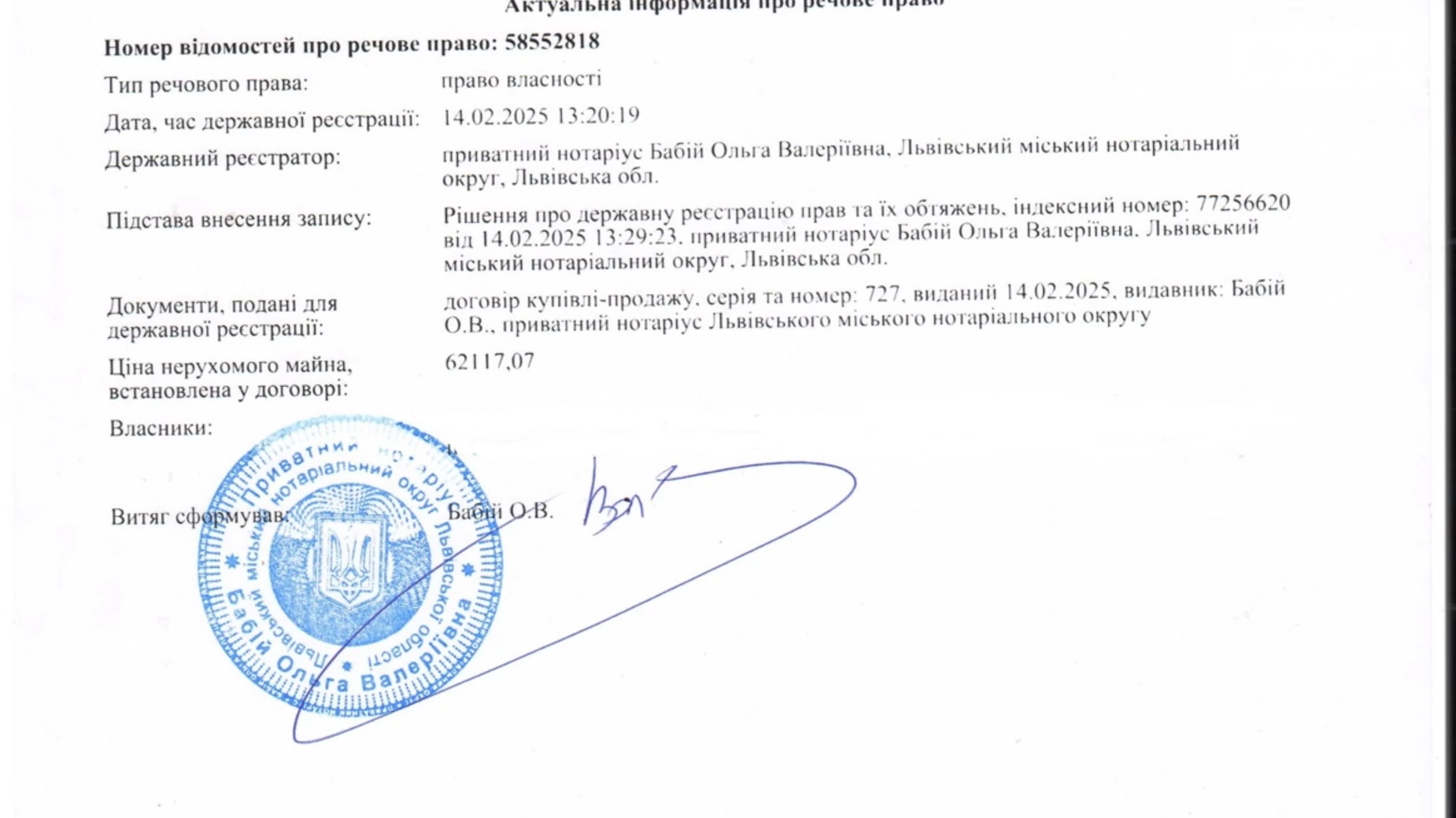 Продается земельный участок 5.49 соток в Львовской области, цена: 15000 $ - фото 2