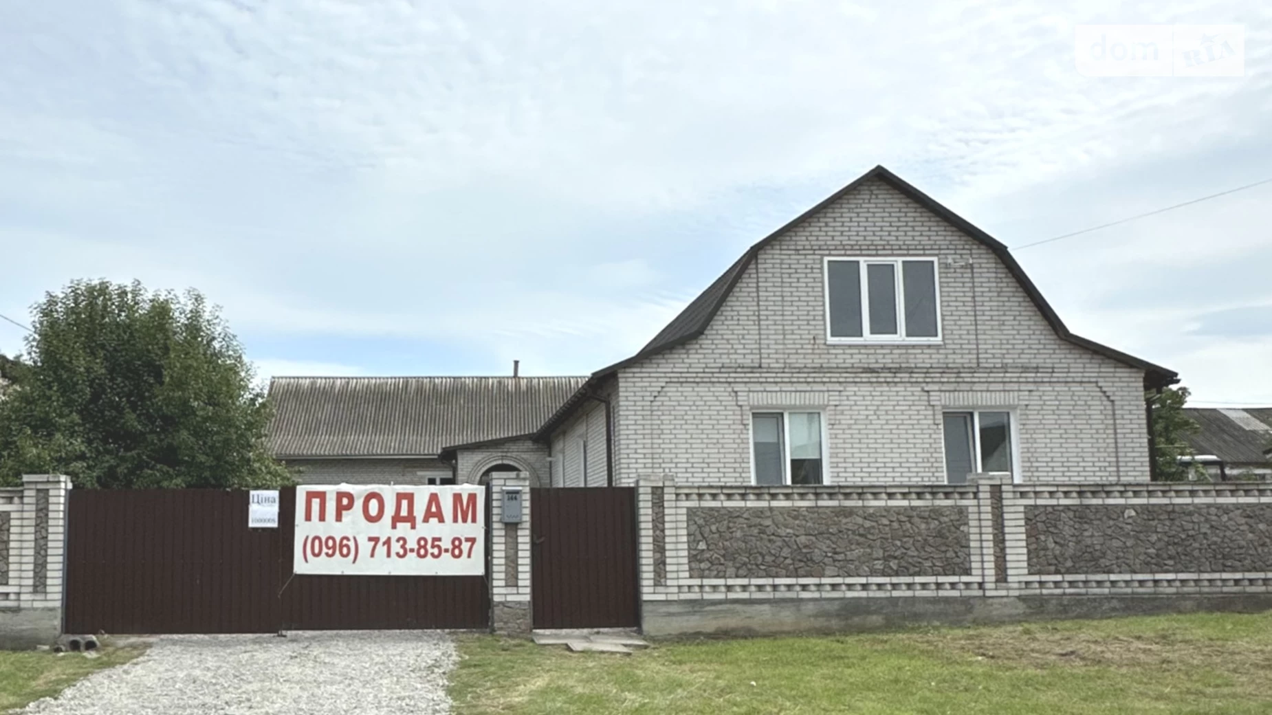 ул. Чкалова, 144 Мироновка, цена: 100000 $ - фото 2