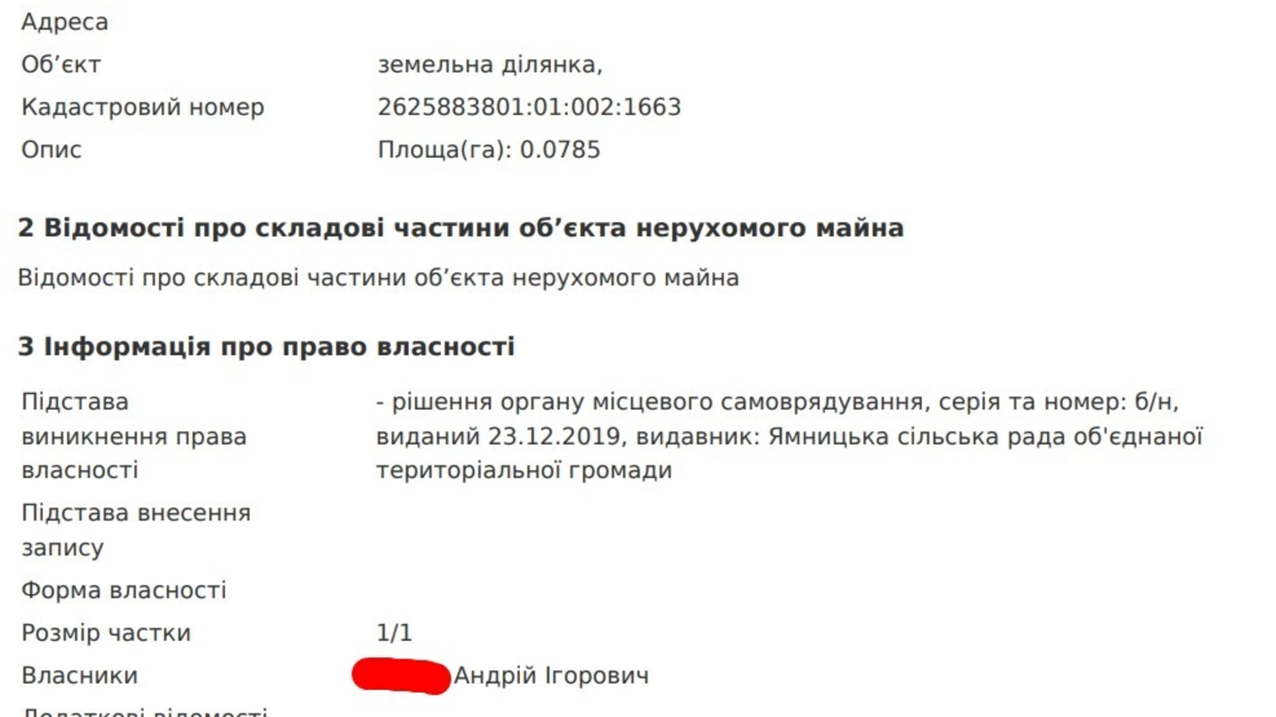 Павловка, цена: 3500 $ - фото 5