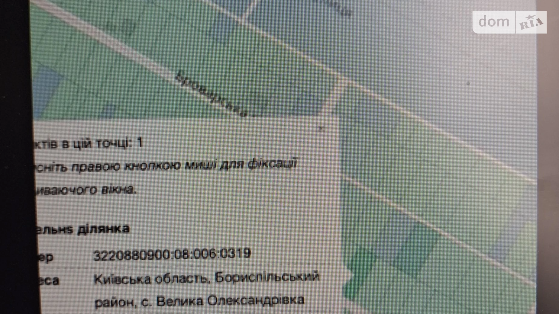 Продается земельный участок 10 соток в Киевской области, цена: 16000 $ - фото 3
