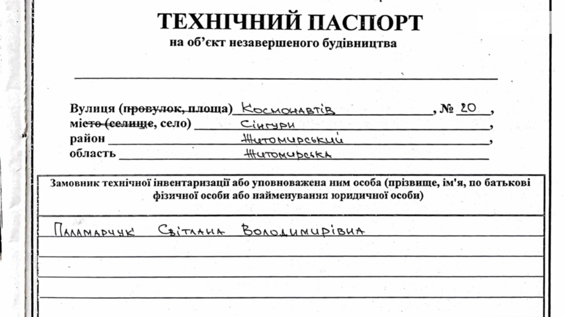 Продается дом на 2 этажа 205.7 кв. м с участком, цена: 36000 $ - фото 3
