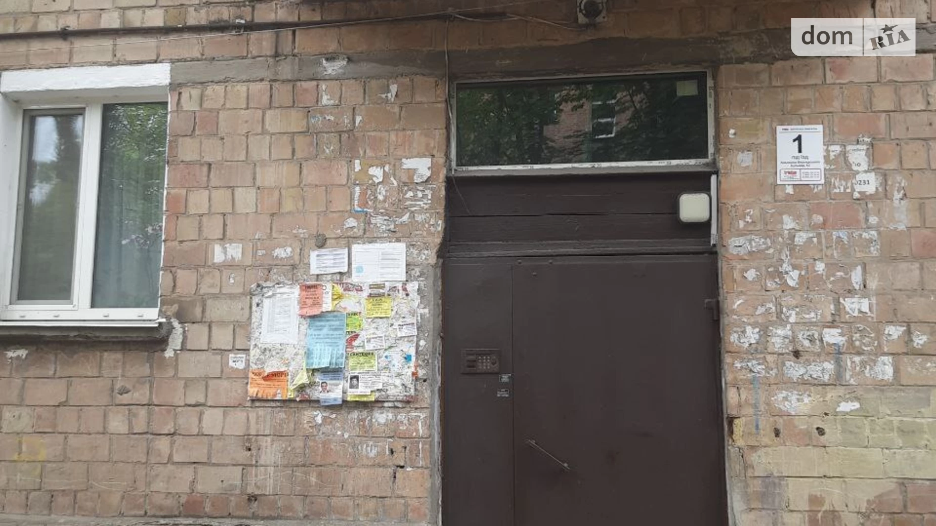 Продается 1-комнатная квартира 29.17 кв. м в Киеве, бул. Академика Вернадского, 63 - фото 2