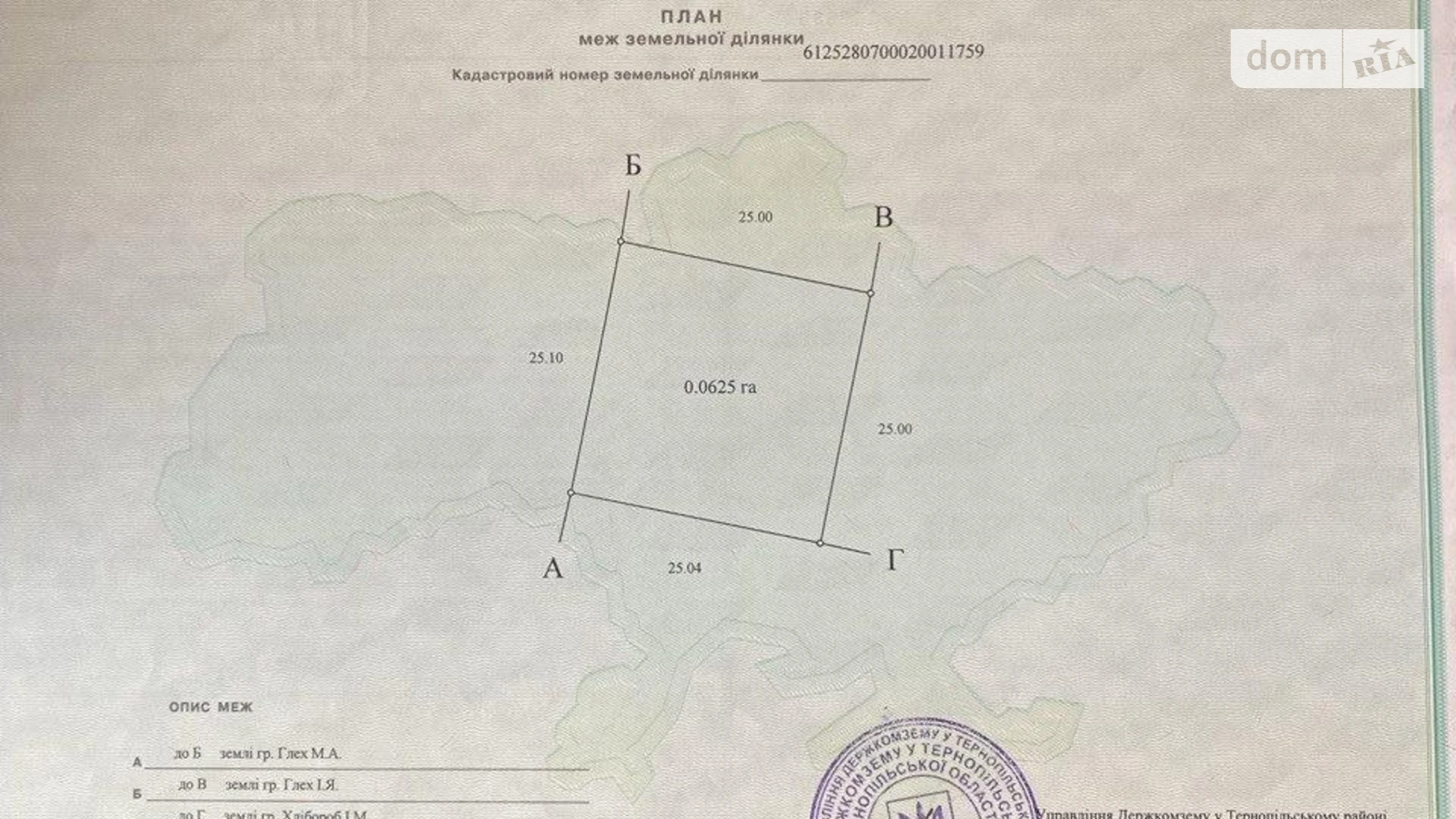 Продается земельный участок 30 соток в Тернопольской области, цена: 150000 $ - фото 4