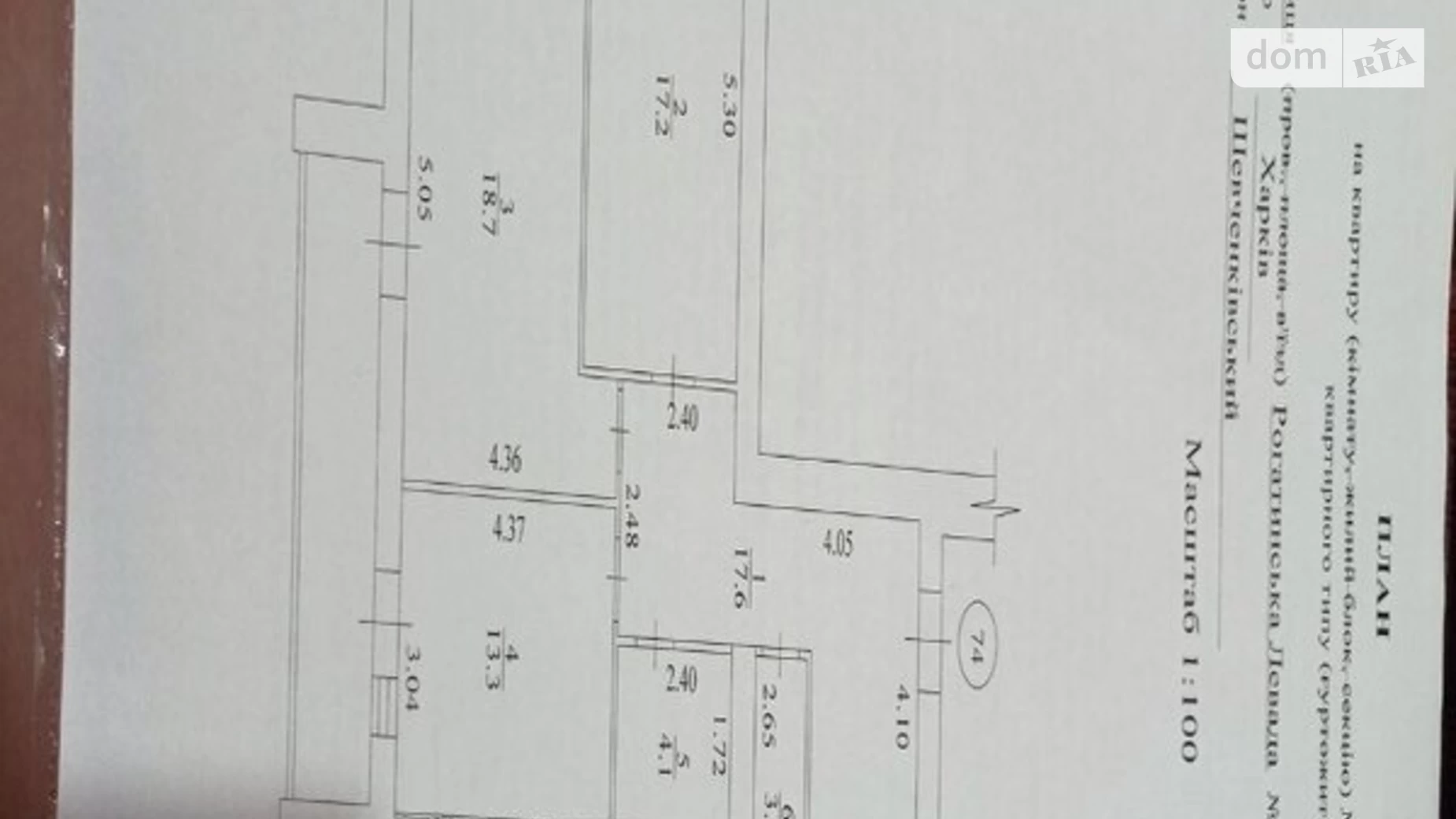 Продается 2-комнатная квартира 78.1 кв. м в Харькове, ул. Рогатинская Левада, 8 - фото 5