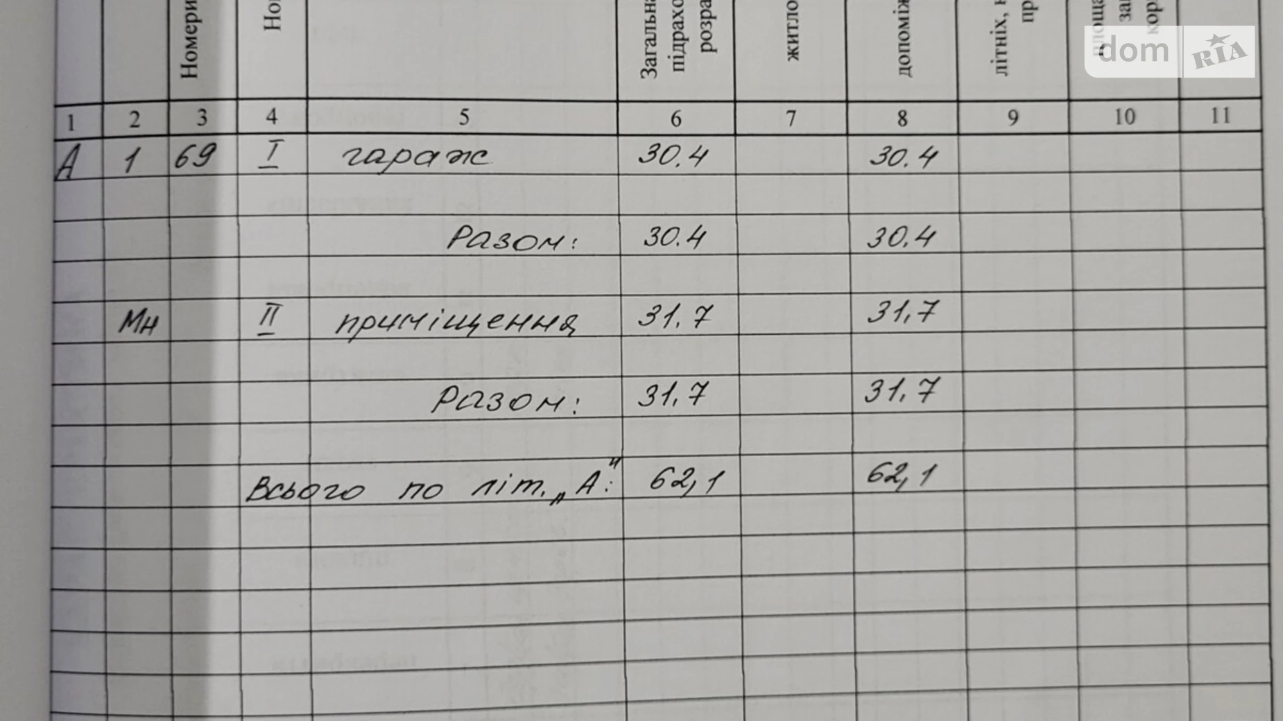 Продается отдельно стоящий гараж универсальный на 62.13 кв. м, цена: 17999 $ - фото 4