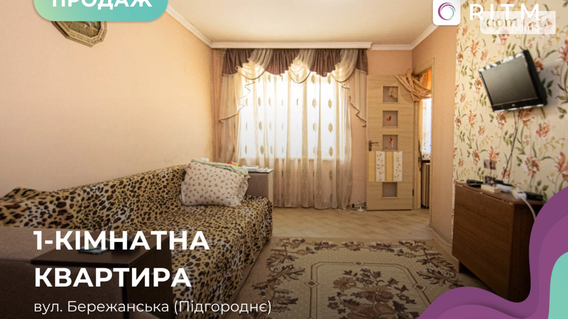 Продається 1-кімнатна квартира 27 кв. м у Підгородне, вул. Бережанська, 69 - фото 2