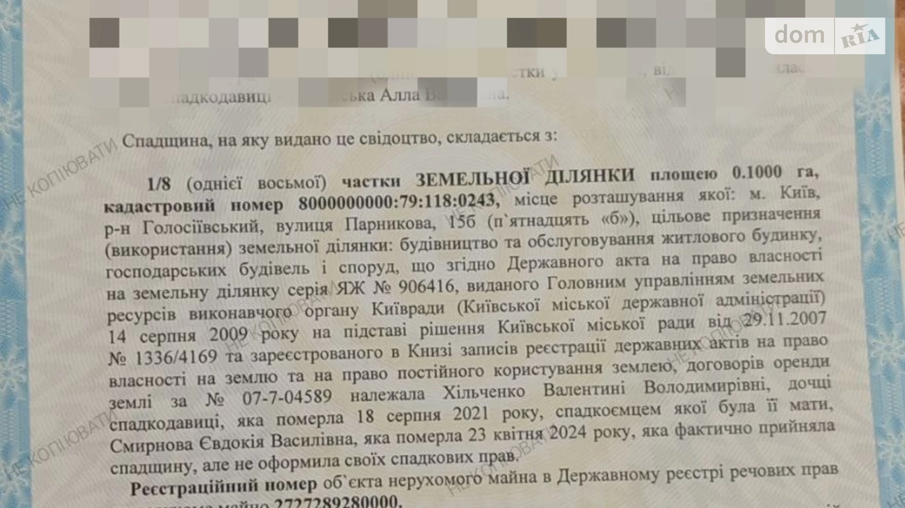 Продается земельный участок 0.2 соток в Киевской области, цена: 200000 $ - фото 2