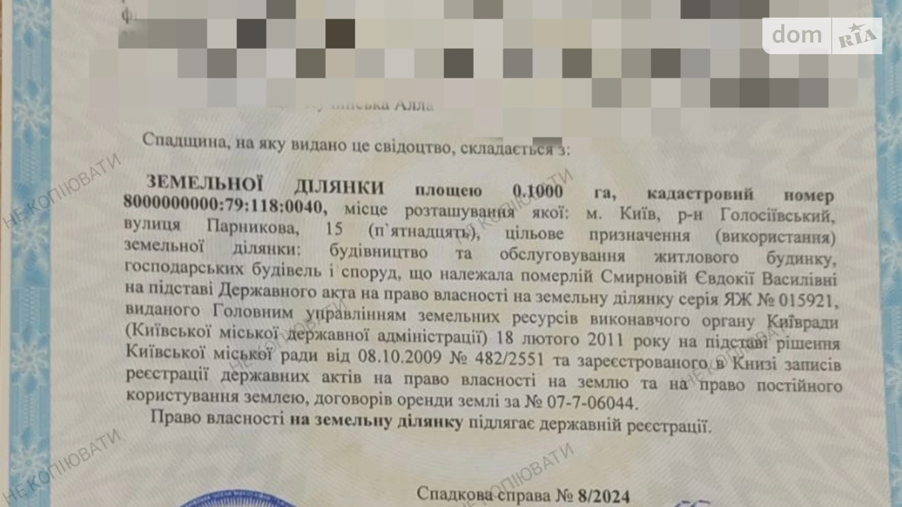 Продается земельный участок 0.2 соток в Киевской области, цена: 200000 $ - фото 4