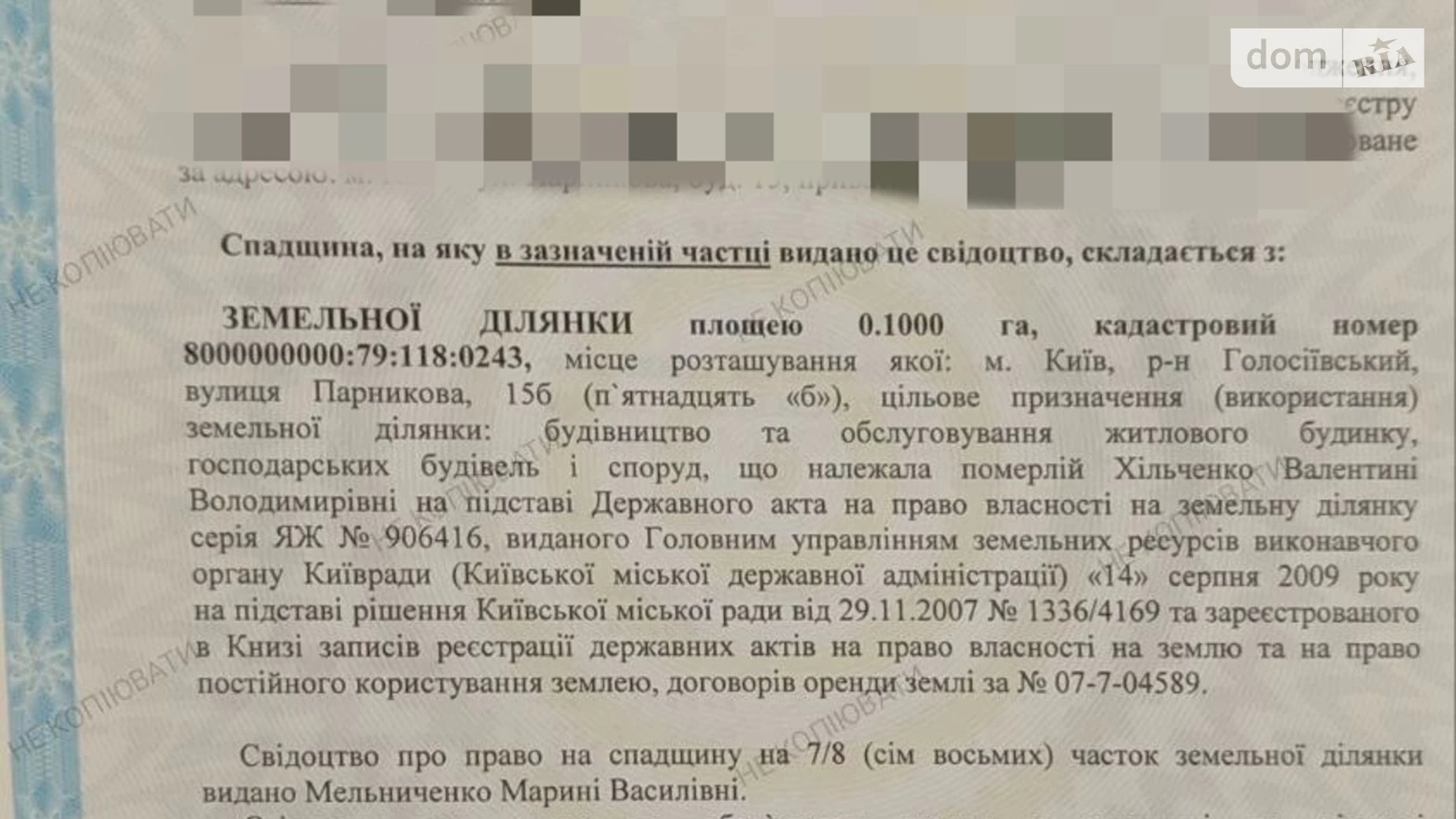Продается земельный участок 0.2 соток в Киевской области, цена: 200000 $ - фото 3