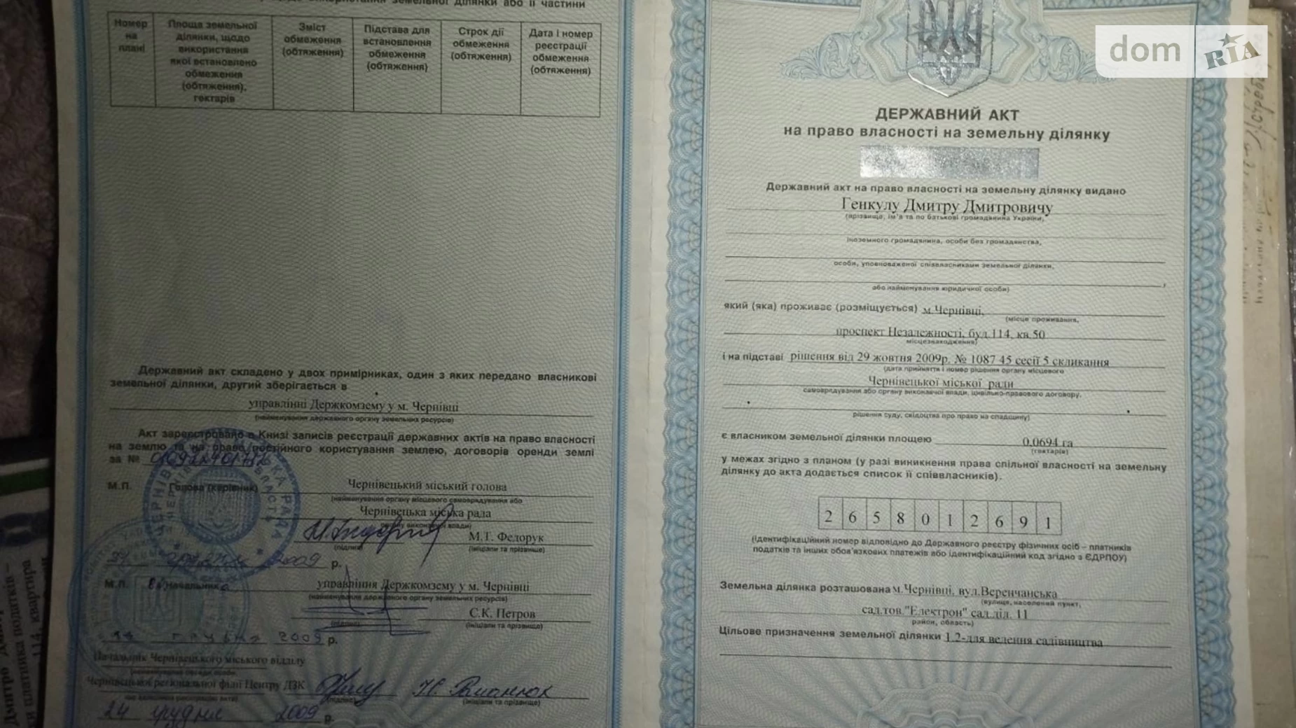 ул. Веренчанская Роша Черновцы, цена: 5500 $ - фото 3