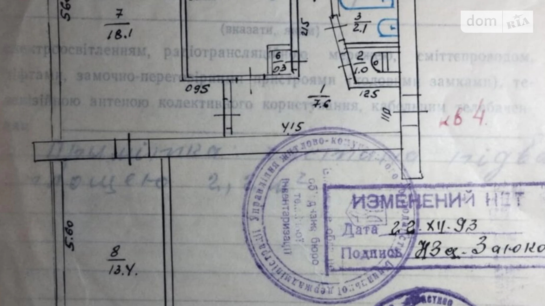 Продается 3-комнатная квартира 58.8 кв. м в Виннице, Хмельницкое шоссе - фото 2