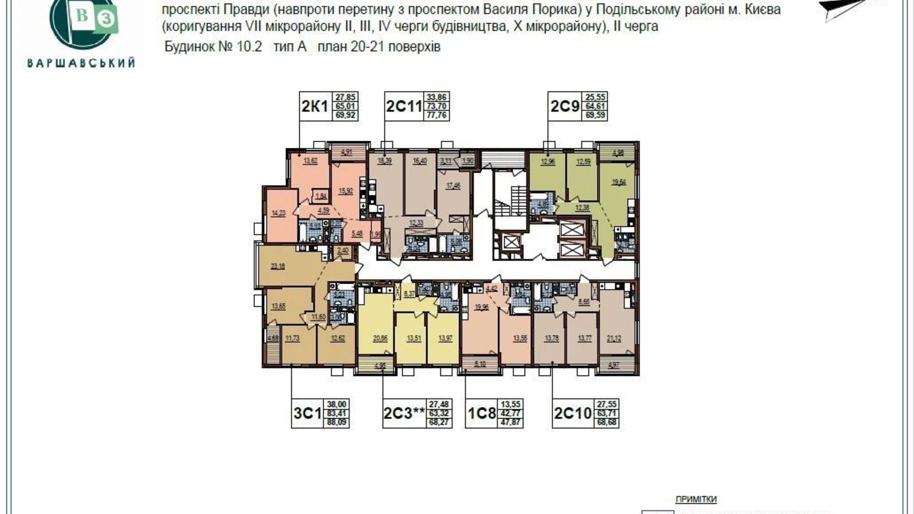 Продается 2-комнатная квартира 70 кв. м в Киеве, ул. Всеволода Змиенко, 1 - фото 2