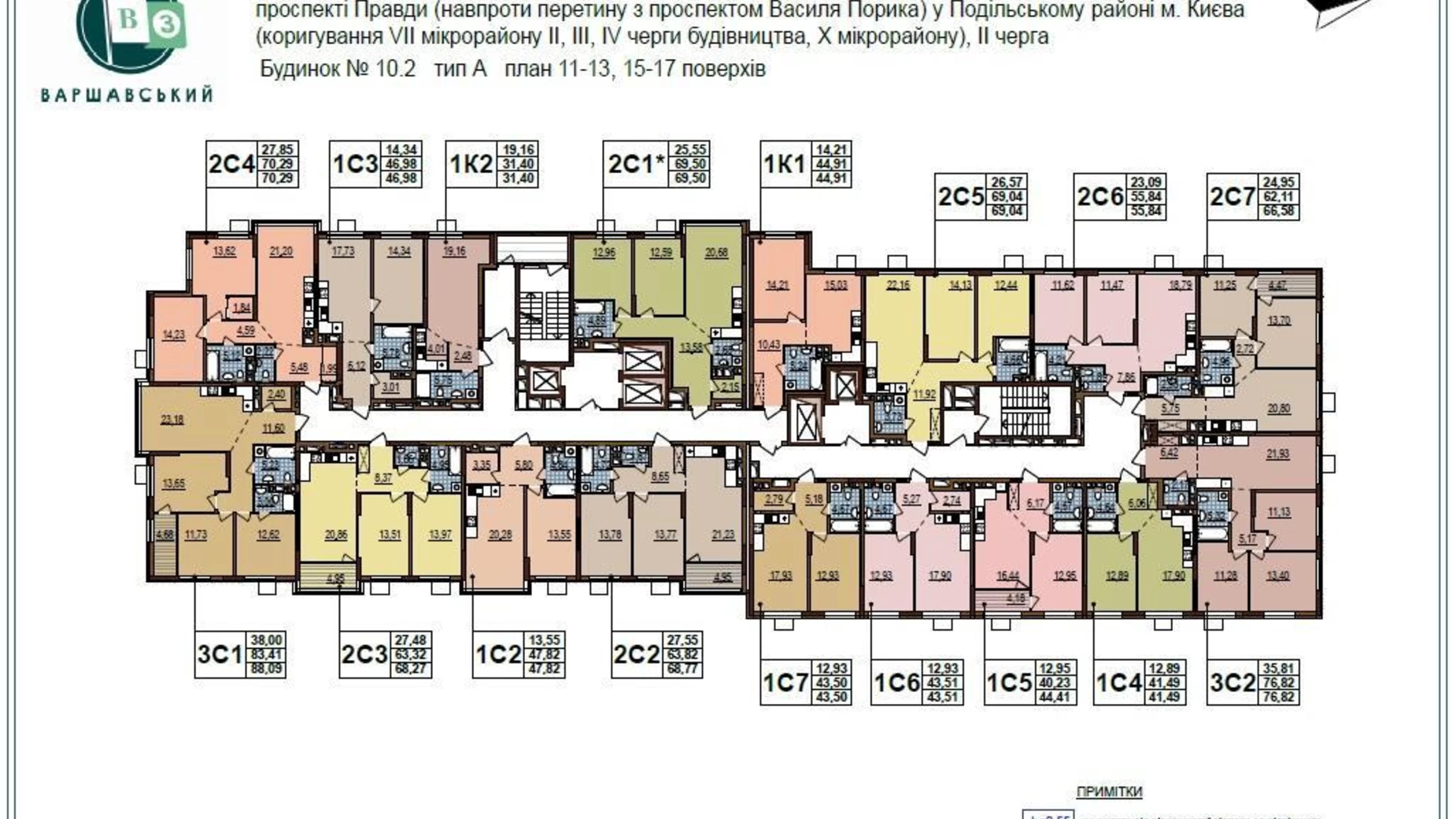 Продается 2-комнатная квартира 69 кв. м в Киеве, ул. Всеволода Змиенко, 1 - фото 2