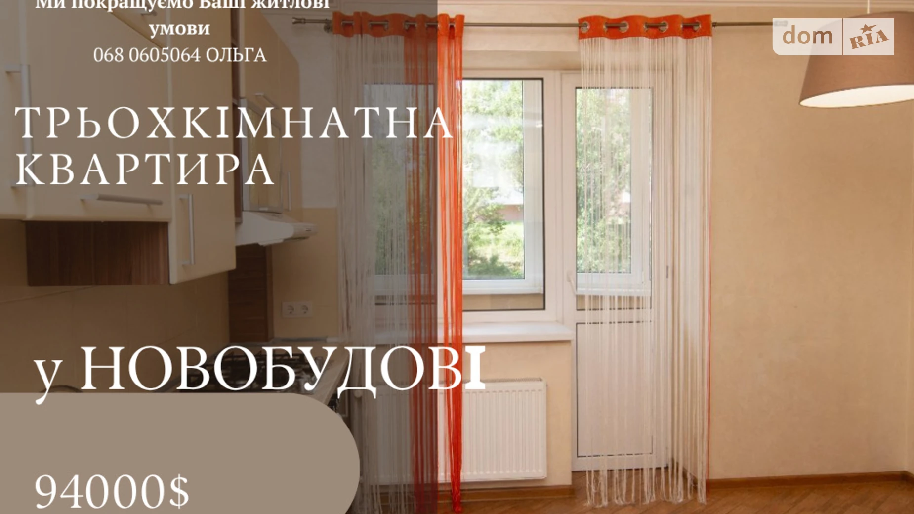 Продається 4-кімнатна квартира 98.7 кв. м у Рівному, вул. Коновальця Євгена - фото 2