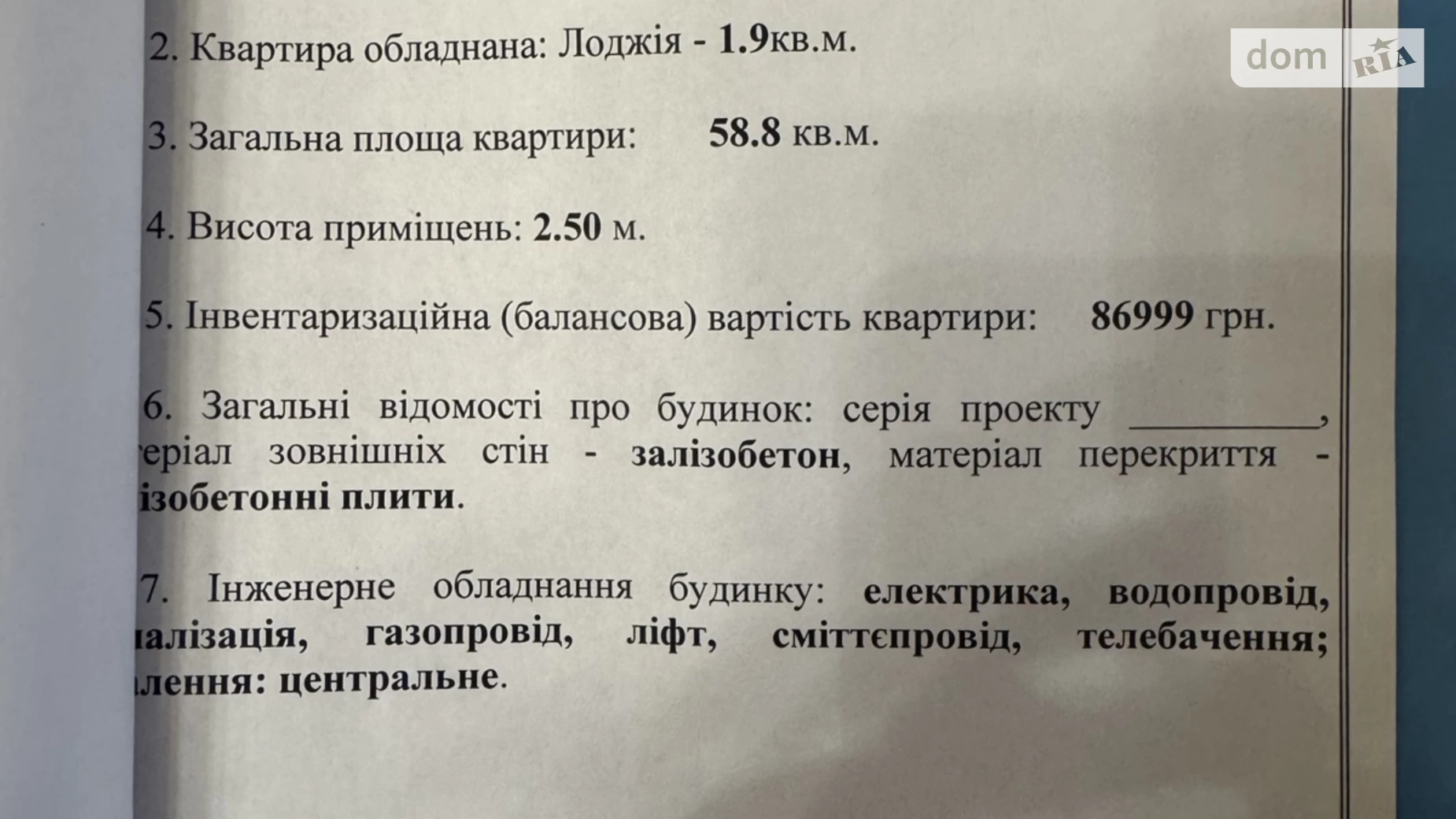 Продается 3-комнатная квартира 58.8 кв. м в, цена: 43999 $ - фото 2