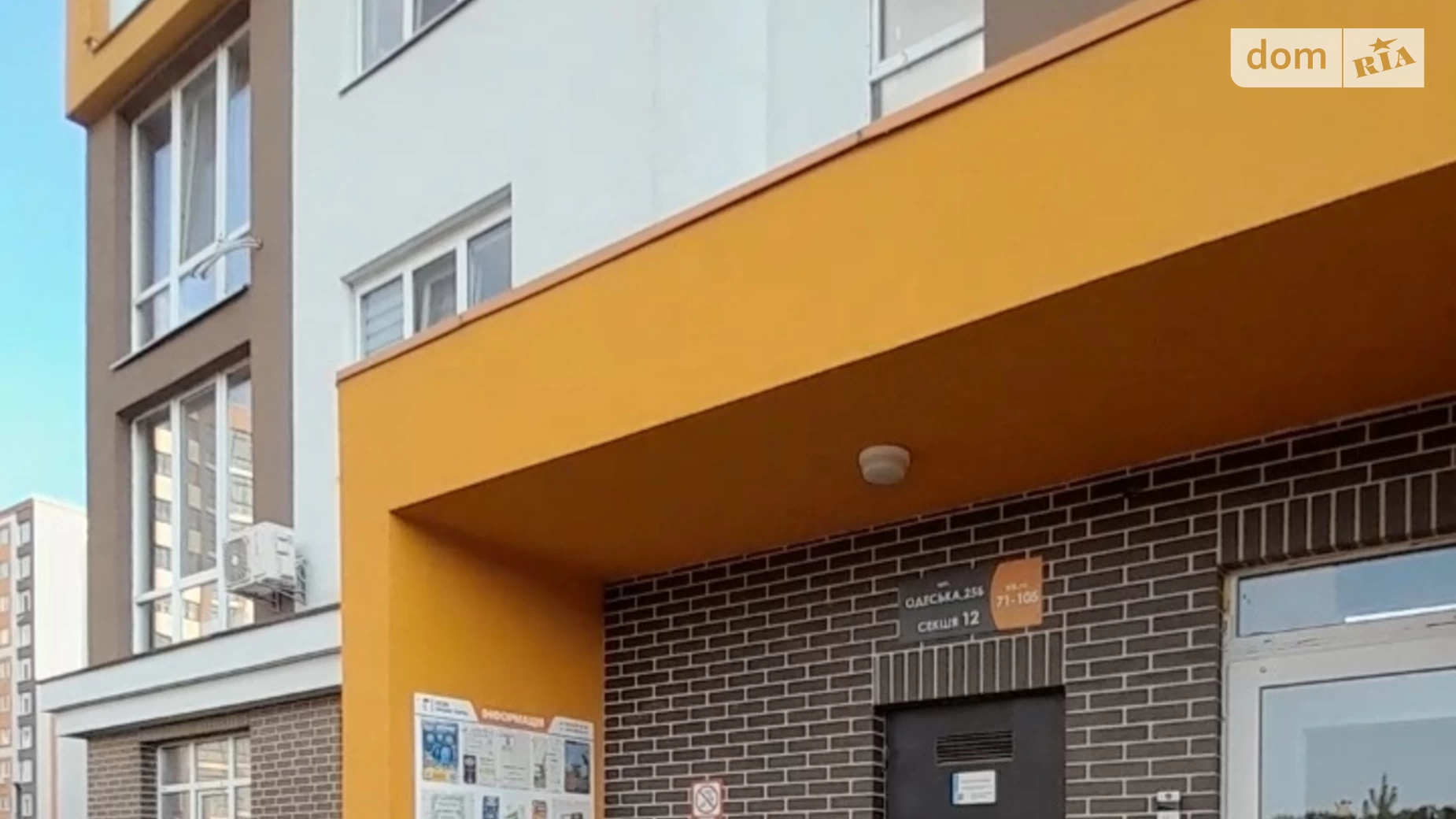 Продается 1-комнатная квартира 38 кв. м в Крюковщине, ул. Одесская, 27 - фото 2