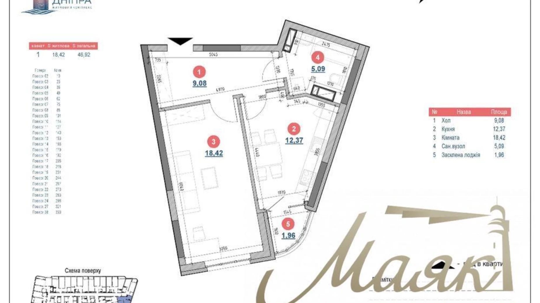 Продается 1-комнатная квартира 47 кв. м в Киеве, наб. Днепровская, 17В - фото 2